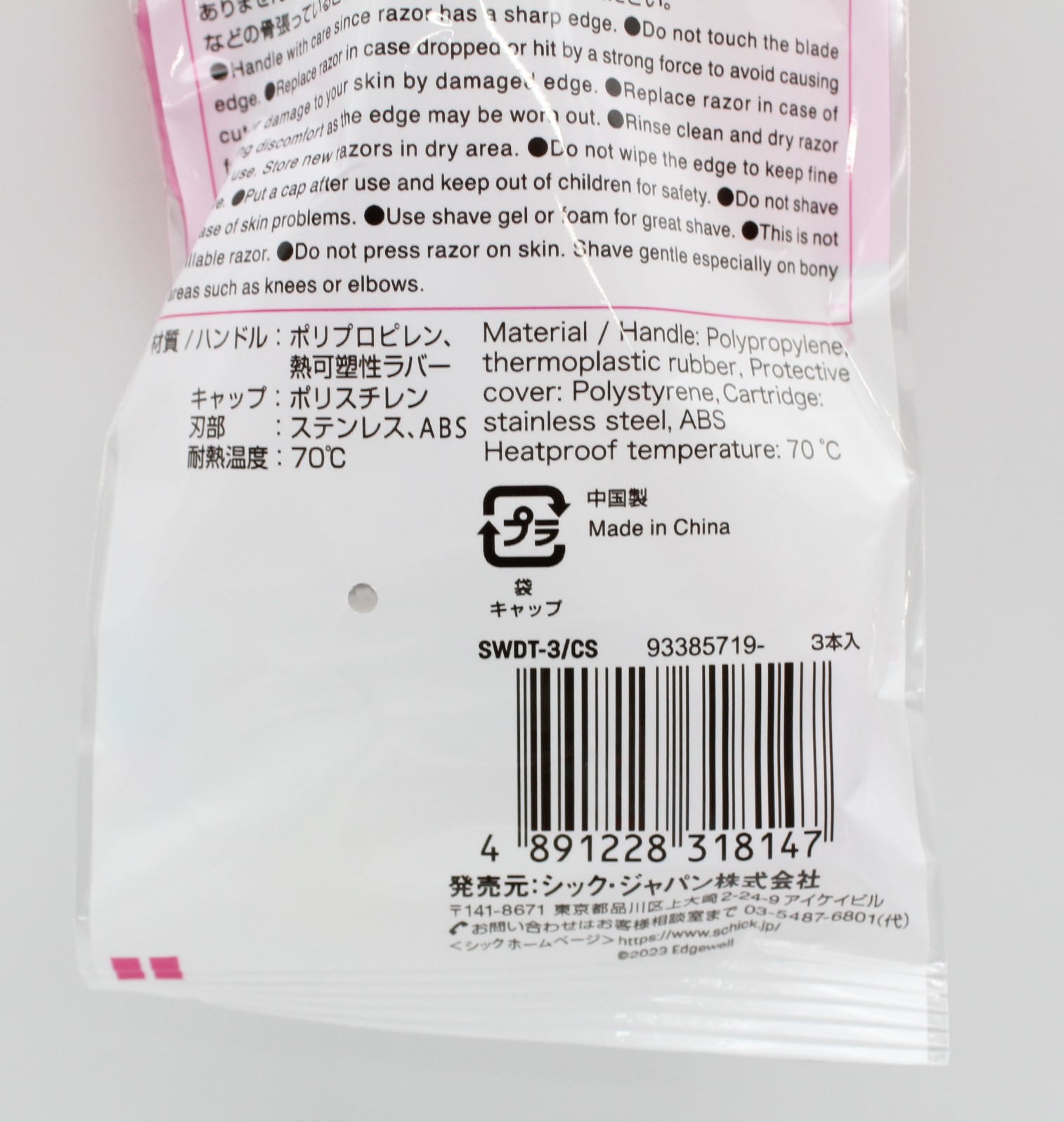 Schick女性用使い捨てカミソリ(3本入)