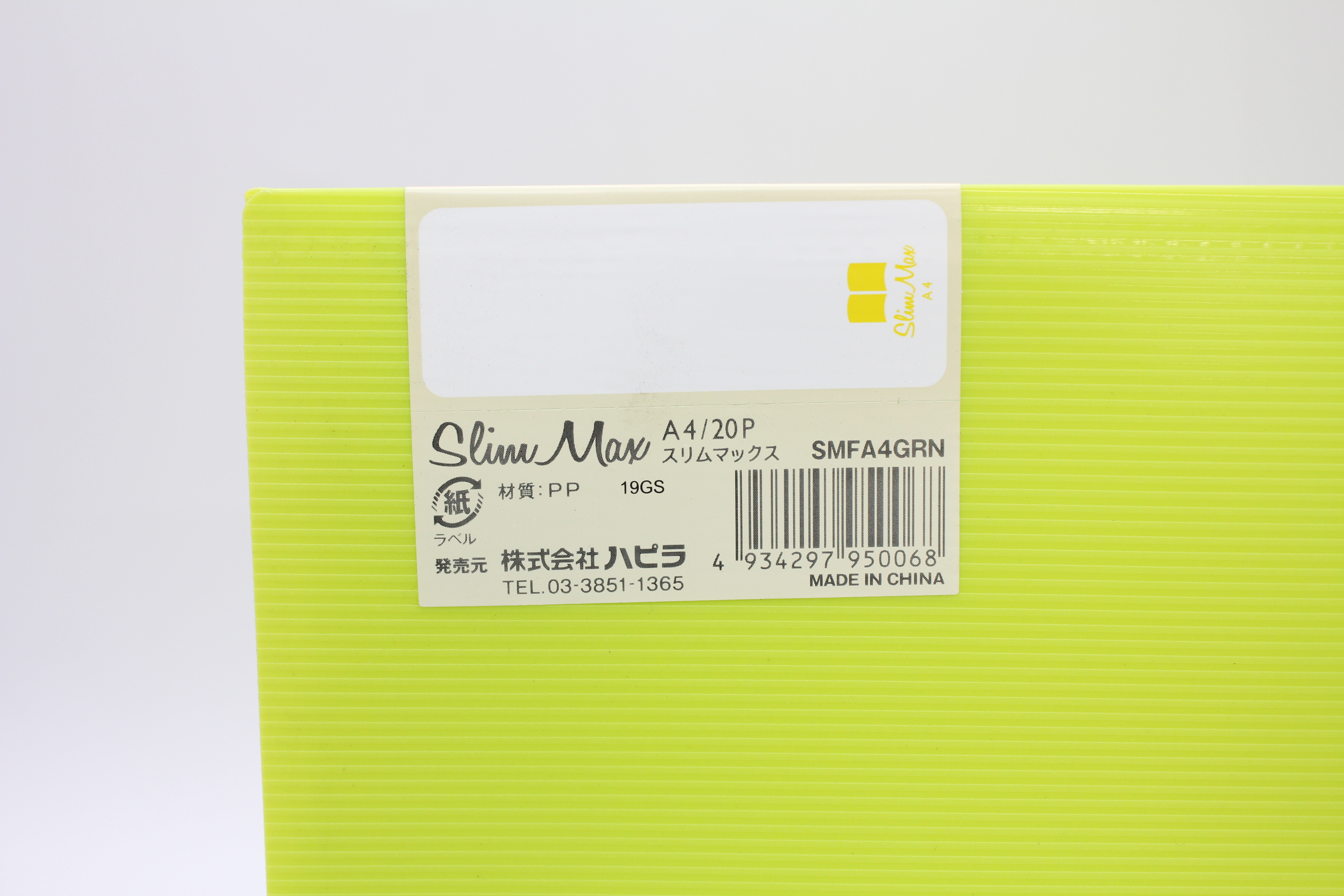 スリムマックス　A4　20P　ｸﾞﾘｰﾝ
