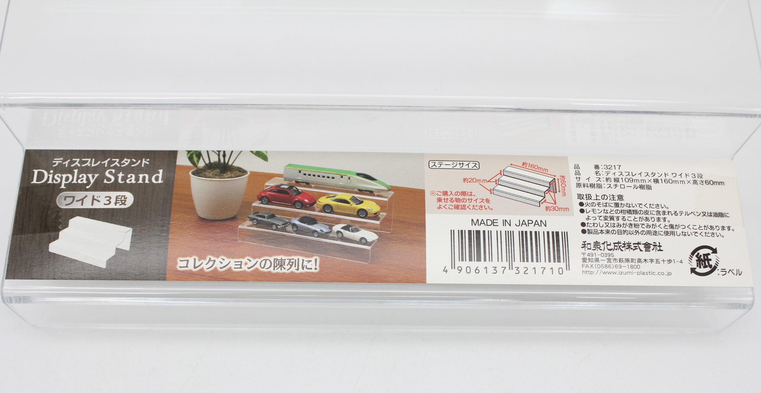 ディスプレースタンドワイド　３段