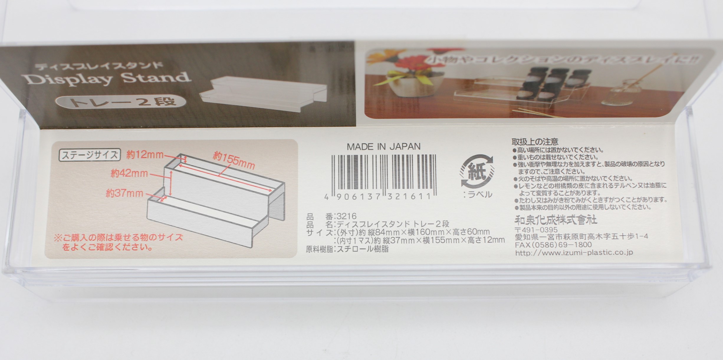 ディスプレースタンドトレー　２段