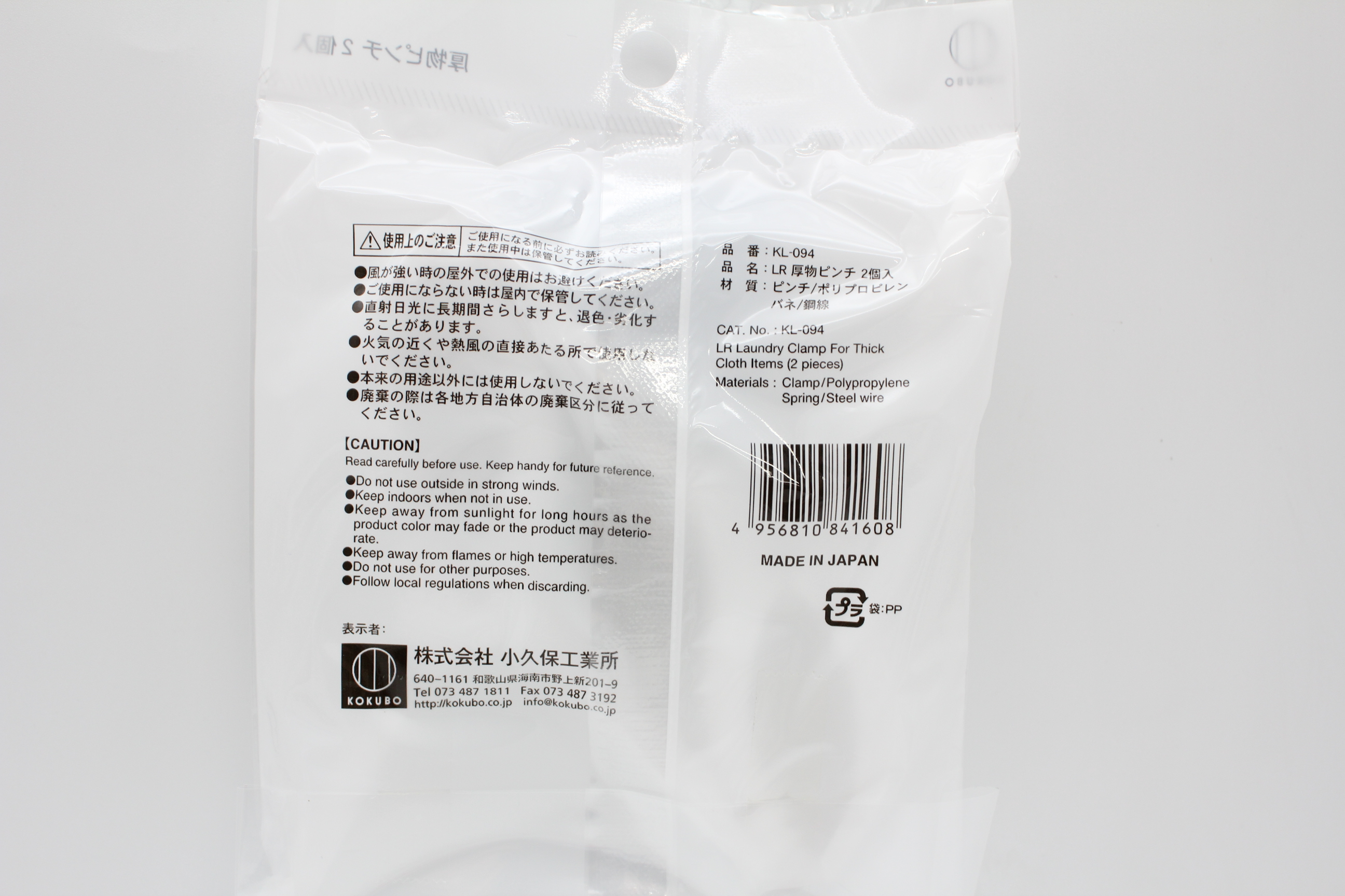 LAUND ROMAT 厚物ピンチ　２個入