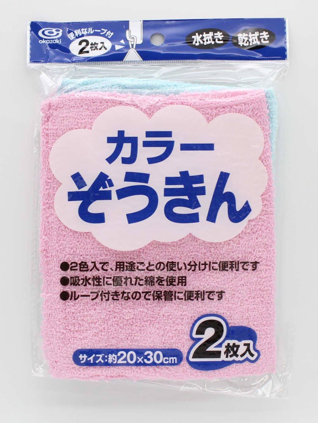 綿カラーぞうきん2枚入