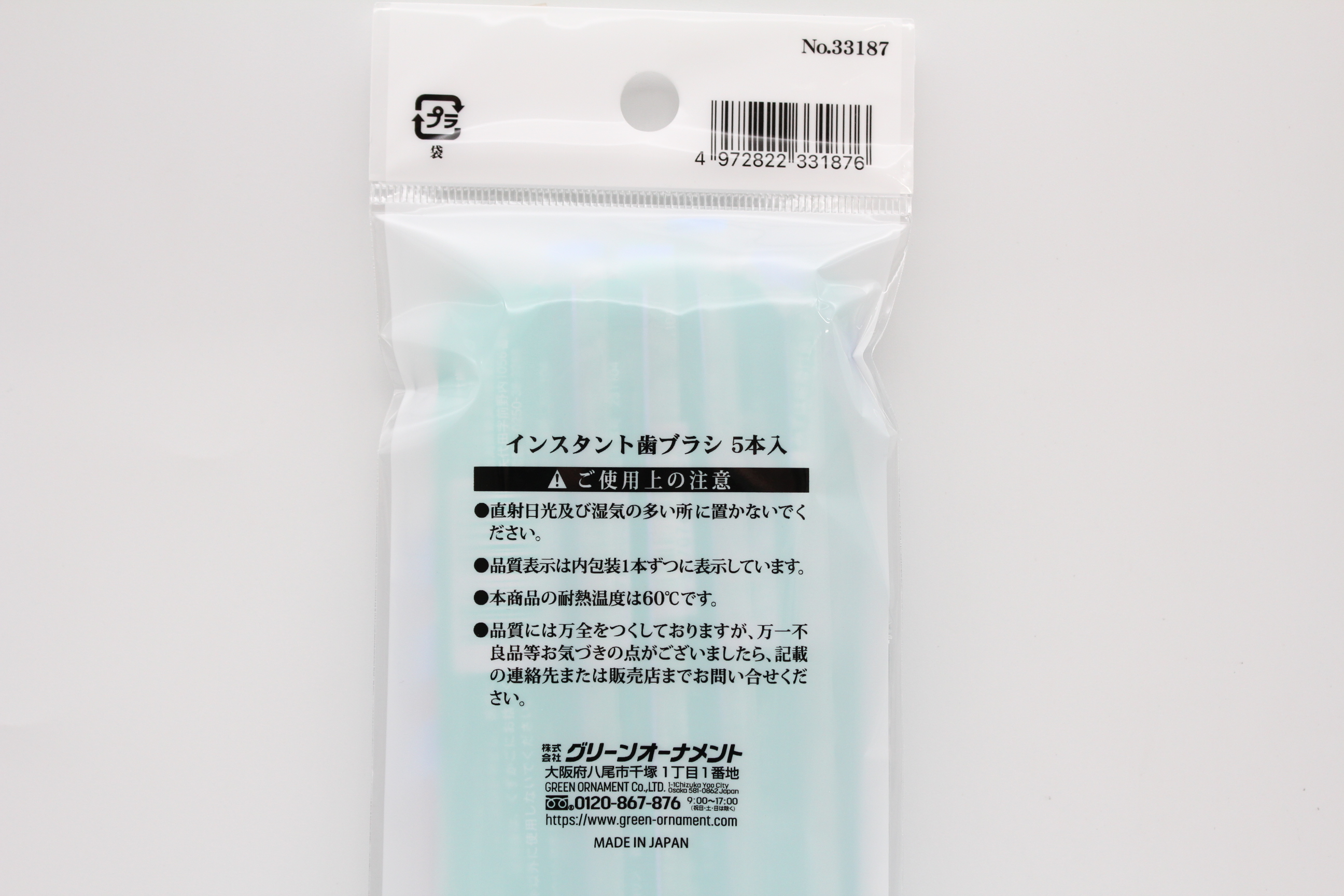 インスタント歯ブラシ５本入