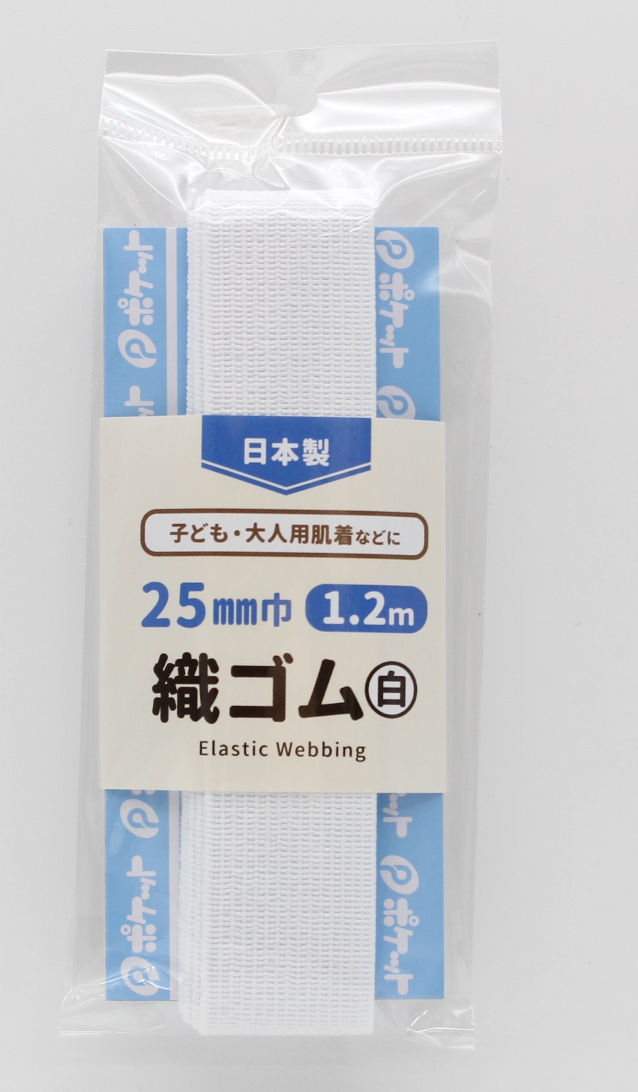 織ゴム 25ｍｍ巾