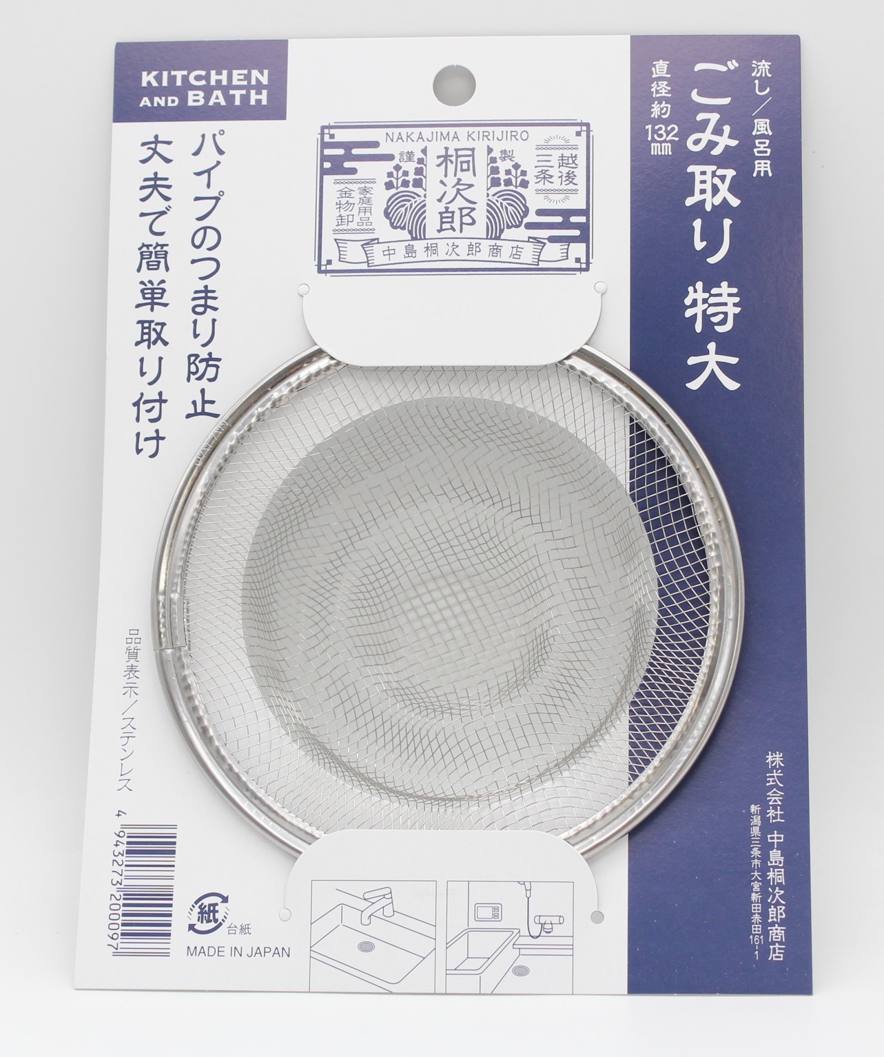 ゴミ取り (特大)