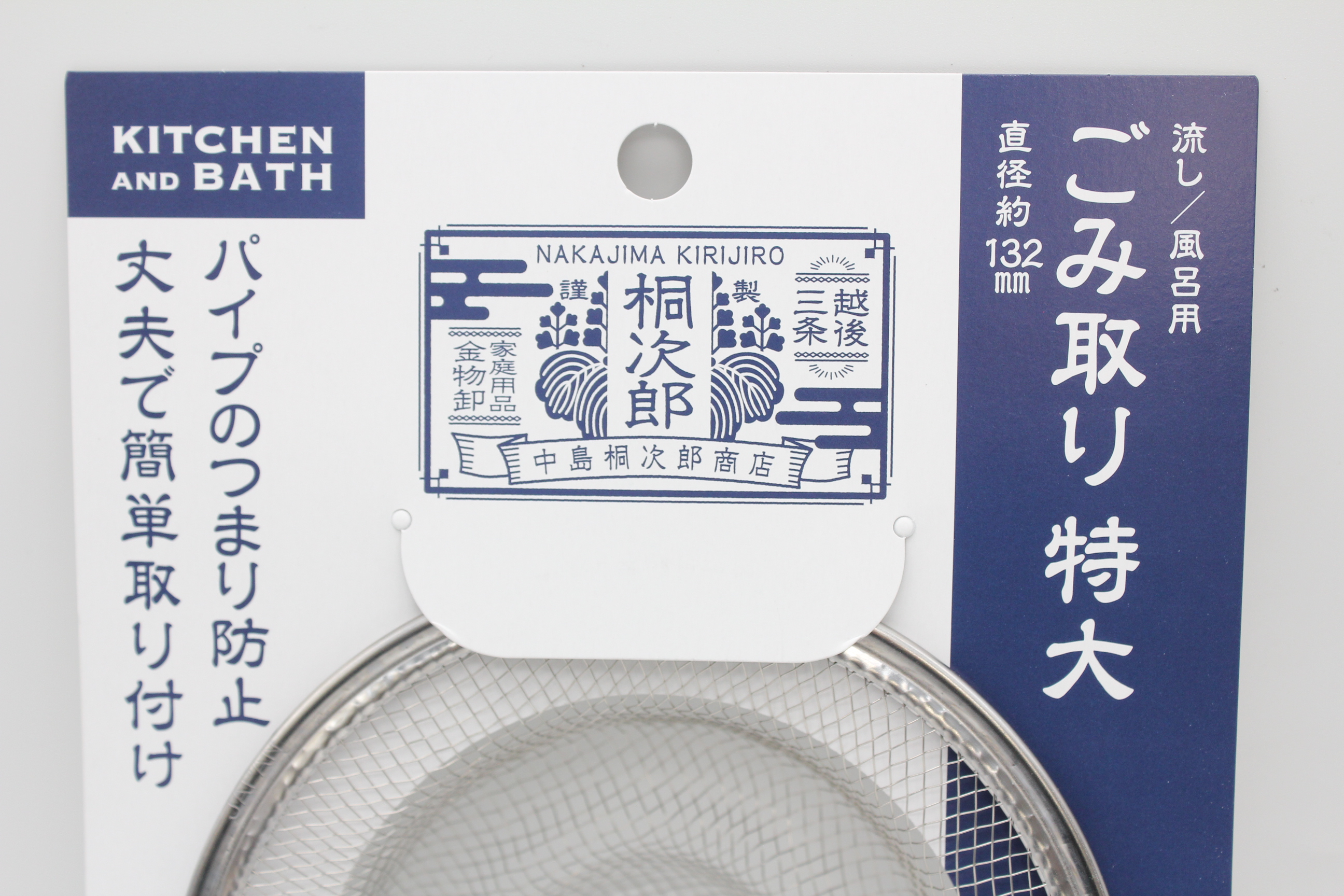 ゴミ取り (特大)