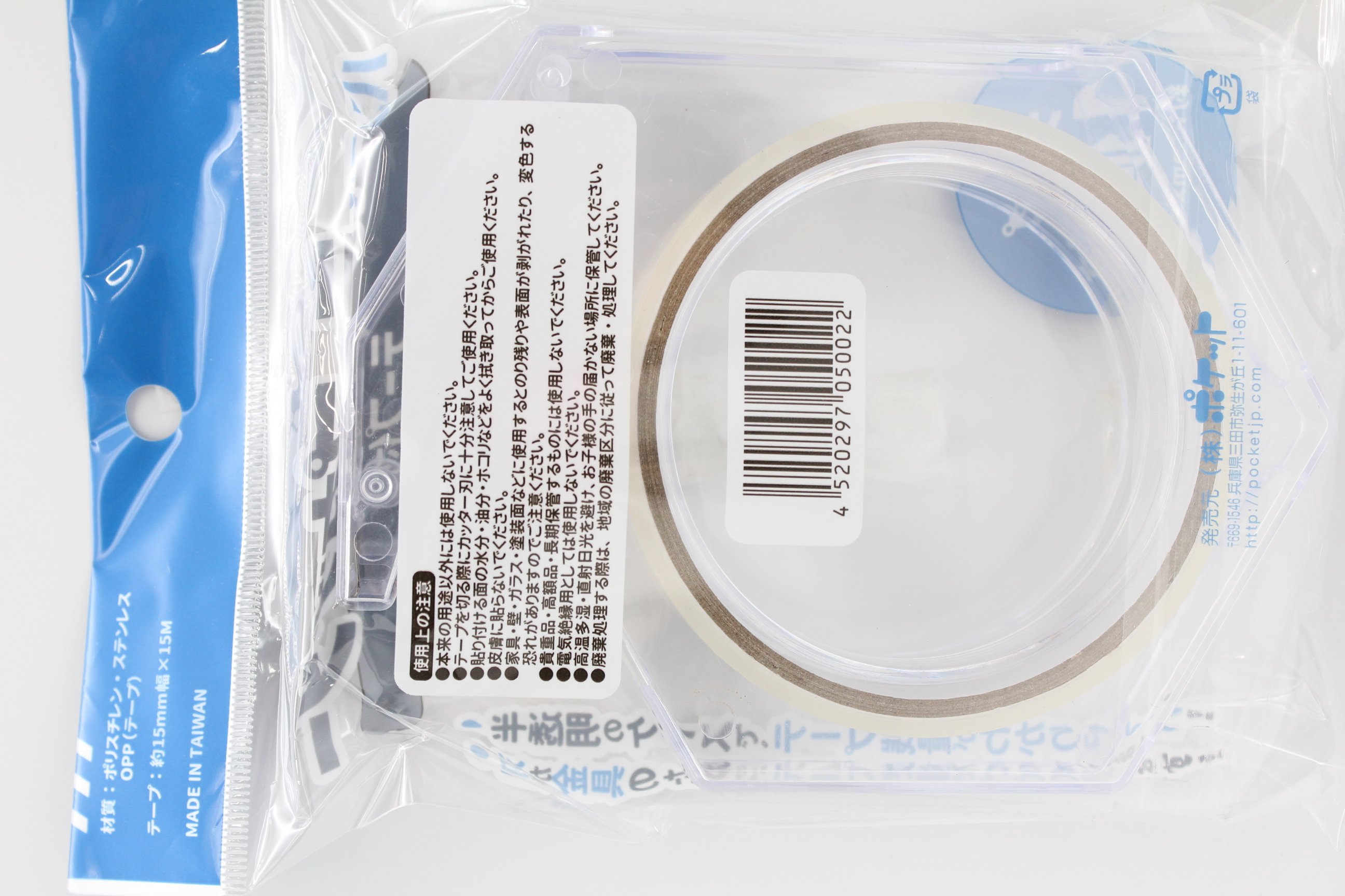 テープカッター ハンディ