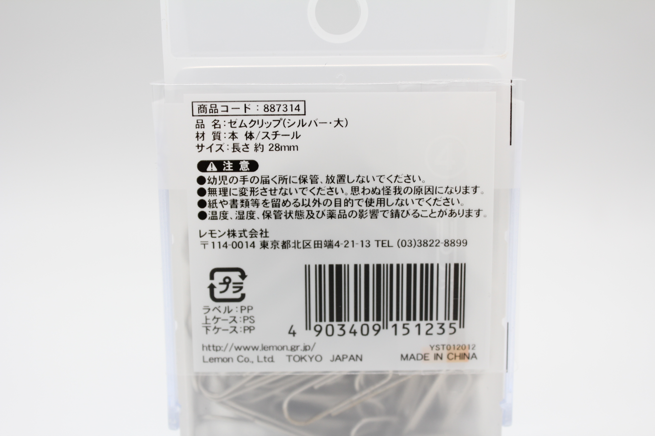 CPゼムクリップ　シルバー