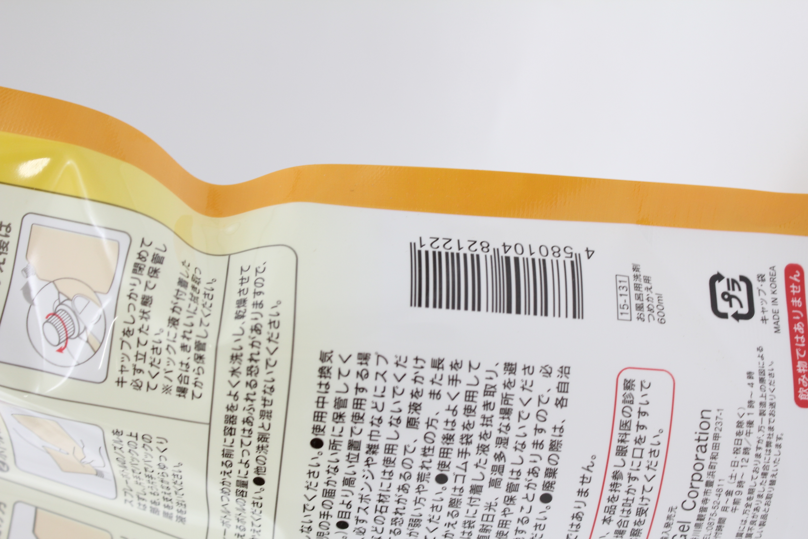 ｽﾌﾟﾚｰｸﾘｰﾅｰおふろ用洗剤　詰替600ｍｌ