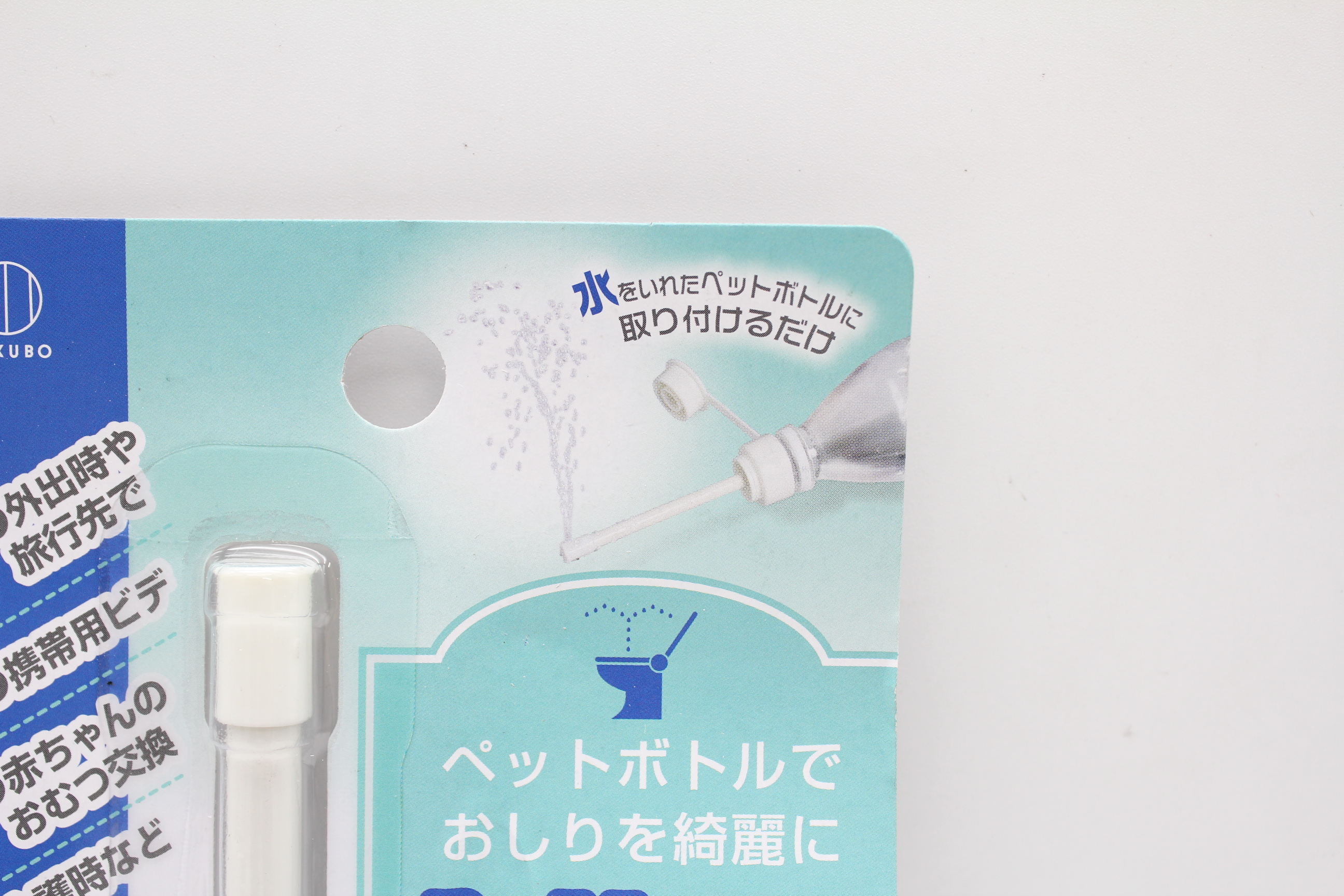 ＢｏｔＬＬｅｔ携帯用おしり洗浄具