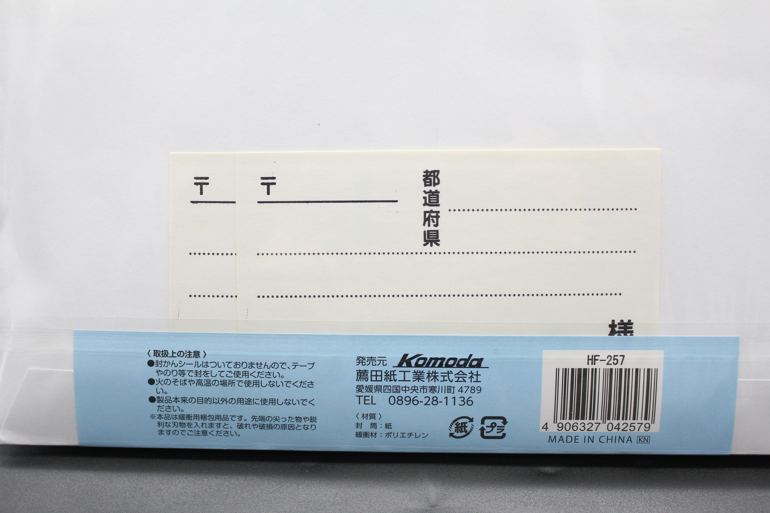 クッション材入封筒 A5用 2P 白