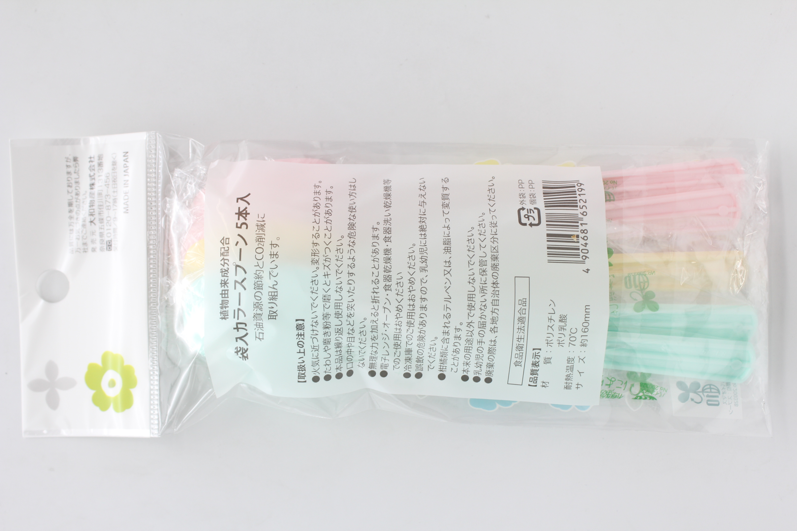 FL袋入ﾊﾞｲｵﾏｽｶﾗｰｽﾌﾟｰﾝ　5本入