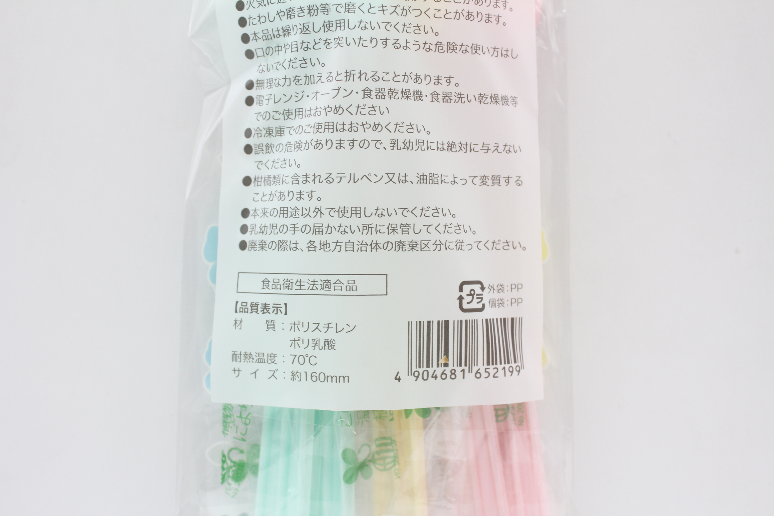 FL袋入ﾊﾞｲｵﾏｽｶﾗｰｽﾌﾟｰﾝ　5本入