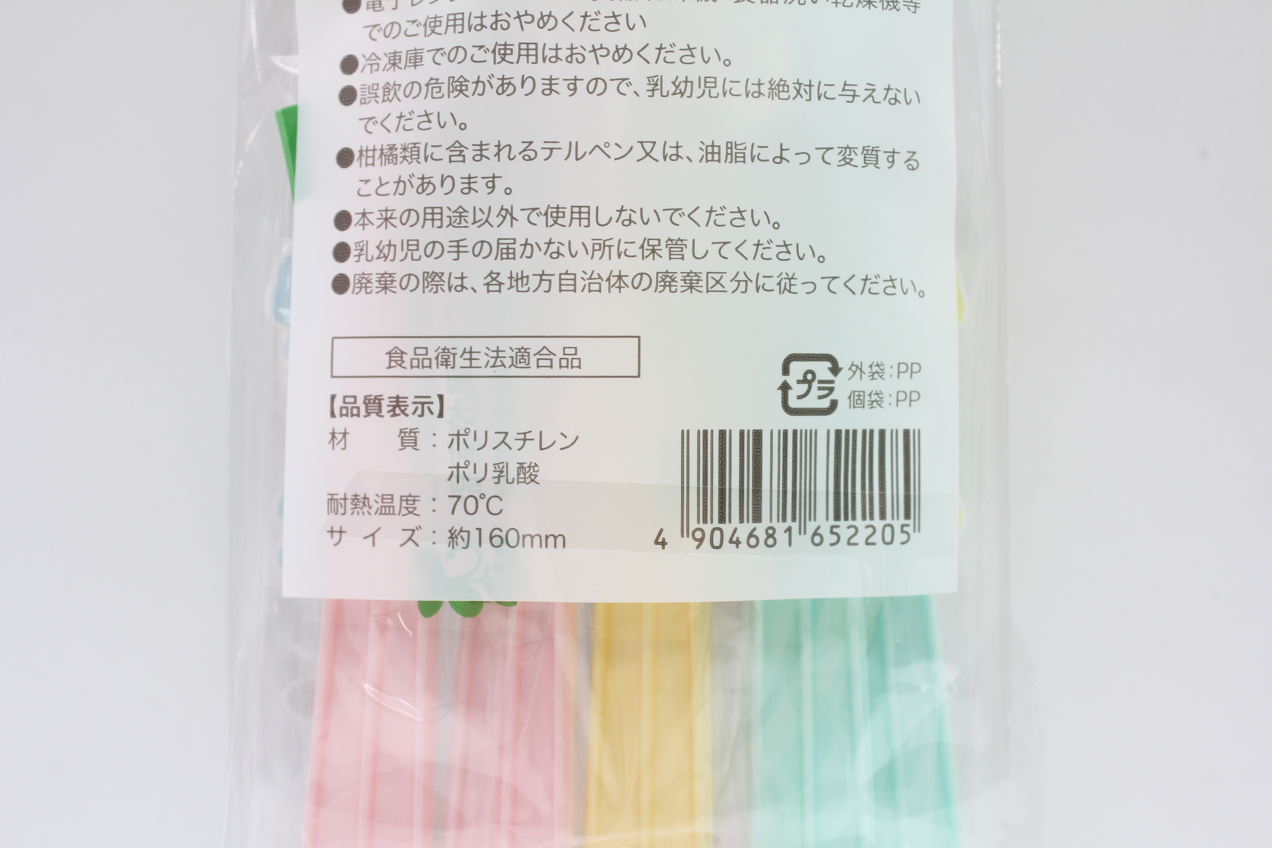 FL袋入ﾊﾞｲｵﾏｽｶﾗｰﾌｫｰｸ　5本入