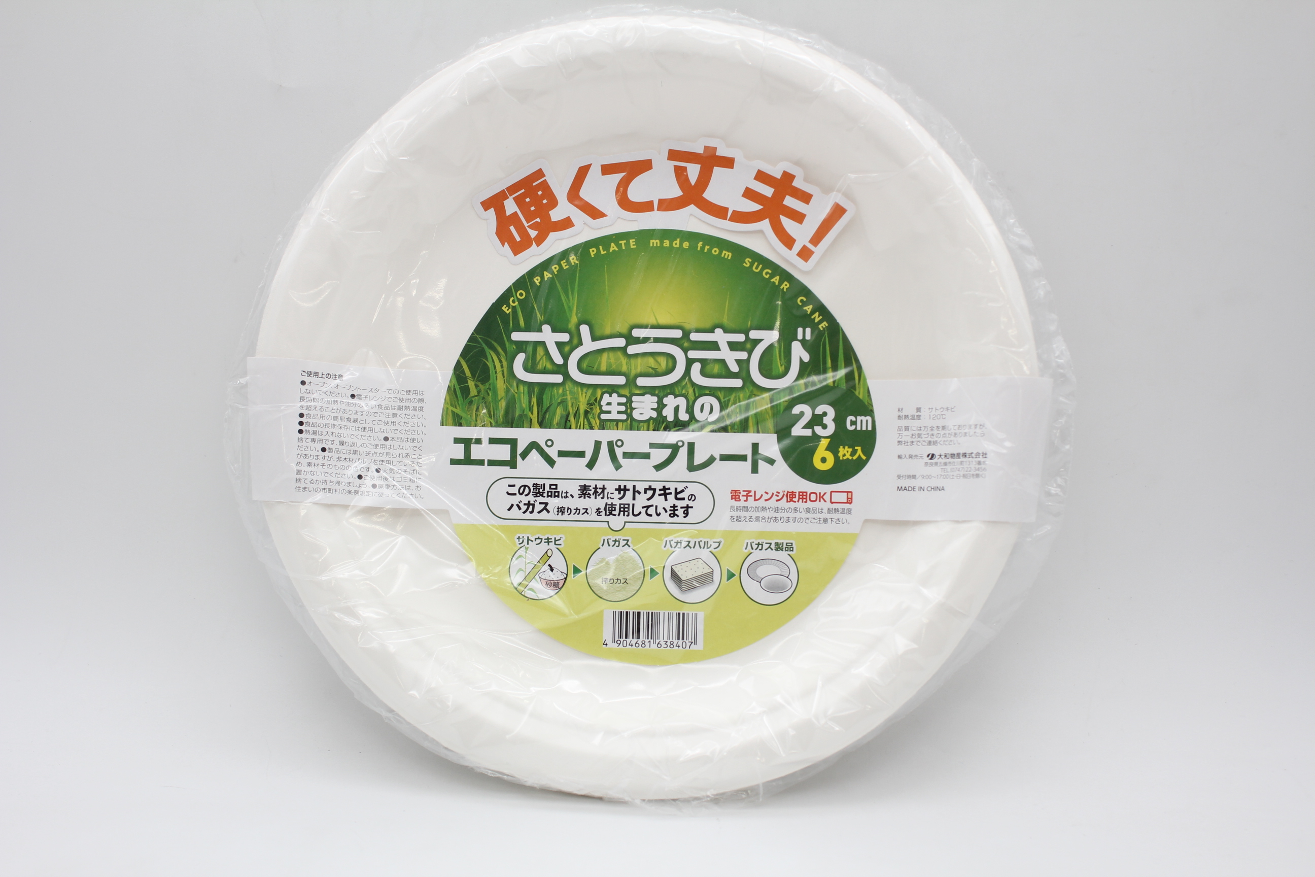 ｴｺﾍﾟｰﾊﾟｰﾌﾟﾚｰﾄ　23cm　6入