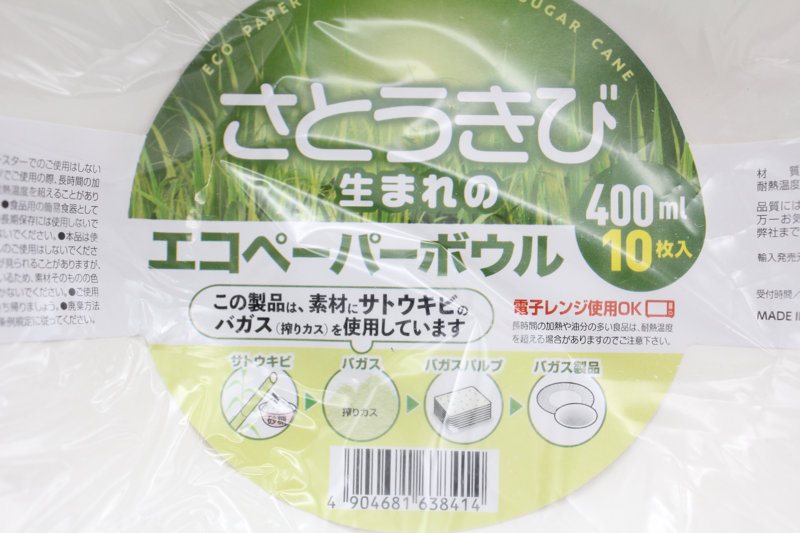 ｴｺﾍﾟｰﾊﾟｰﾎﾞｳﾙ　400ml　10枚入