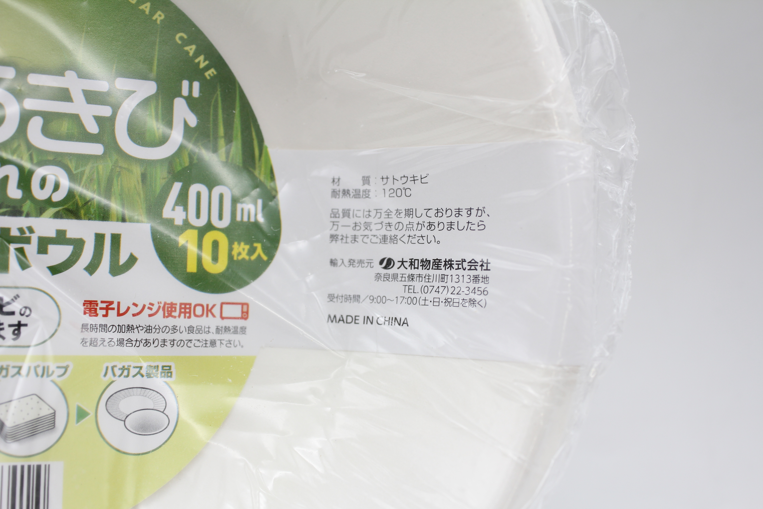 ｴｺﾍﾟｰﾊﾟｰﾎﾞｳﾙ　400ml　10枚入