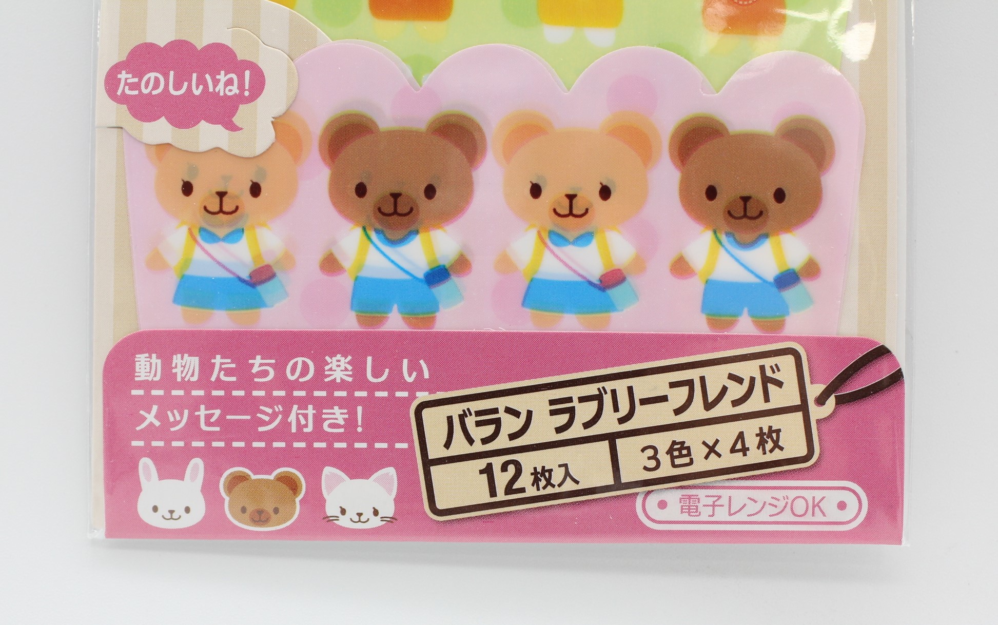 バラン　ラブリーフレンド　１２枚