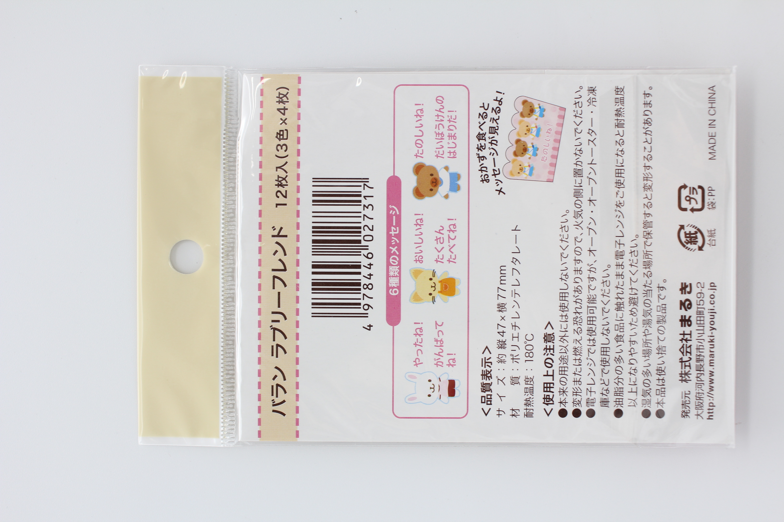 バラン　ラブリーフレンド　１２枚