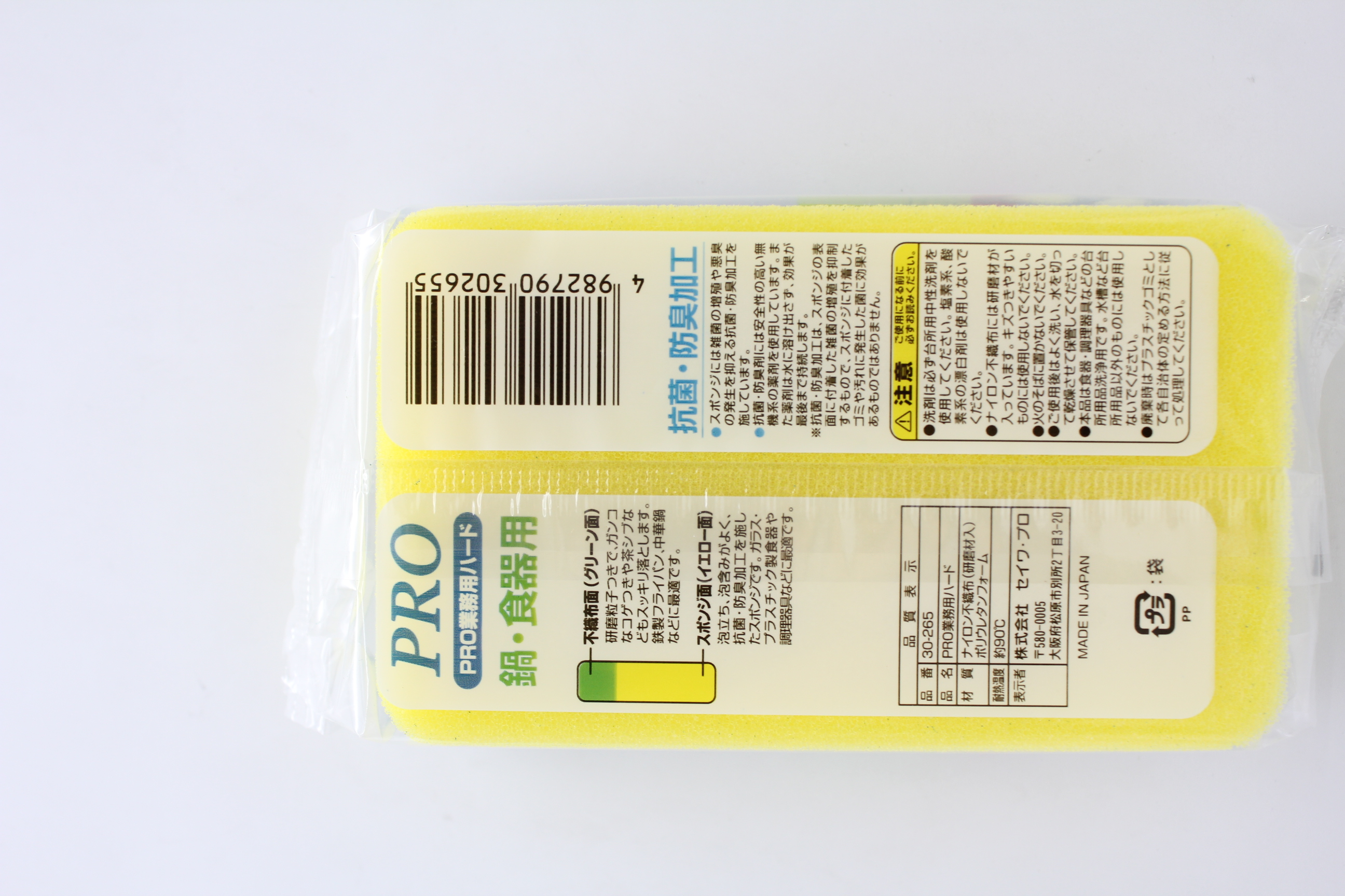 ＰＲＯ　業務用ハード