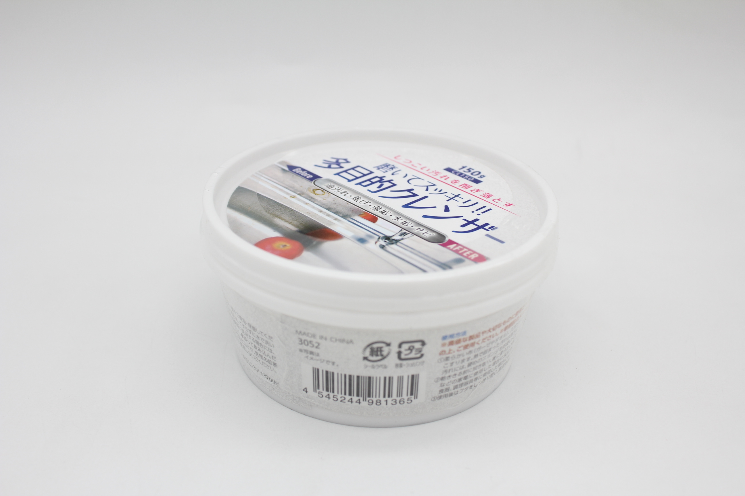 多目的クレンザー　１５０ｇ