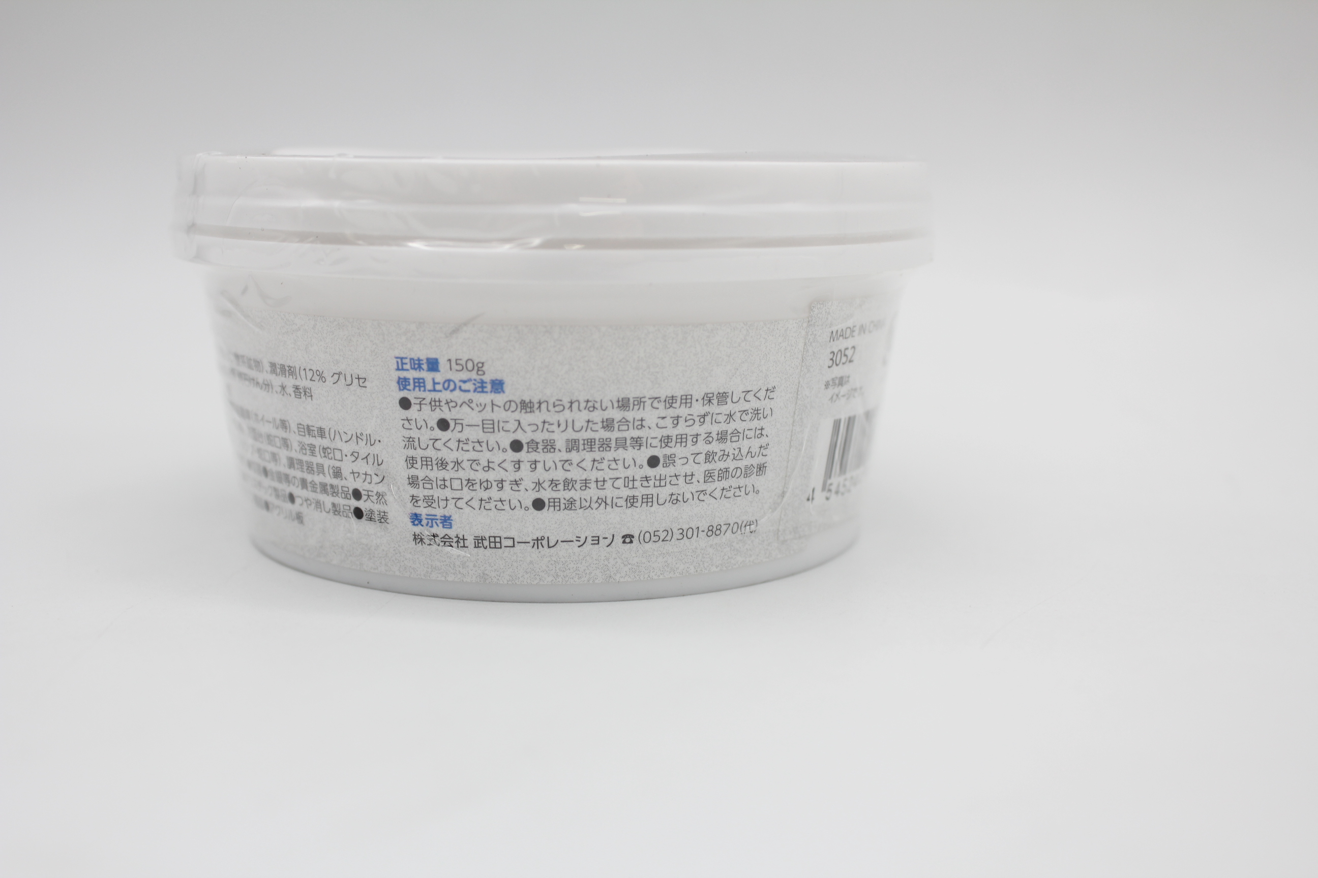 多目的クレンザー　１５０ｇ