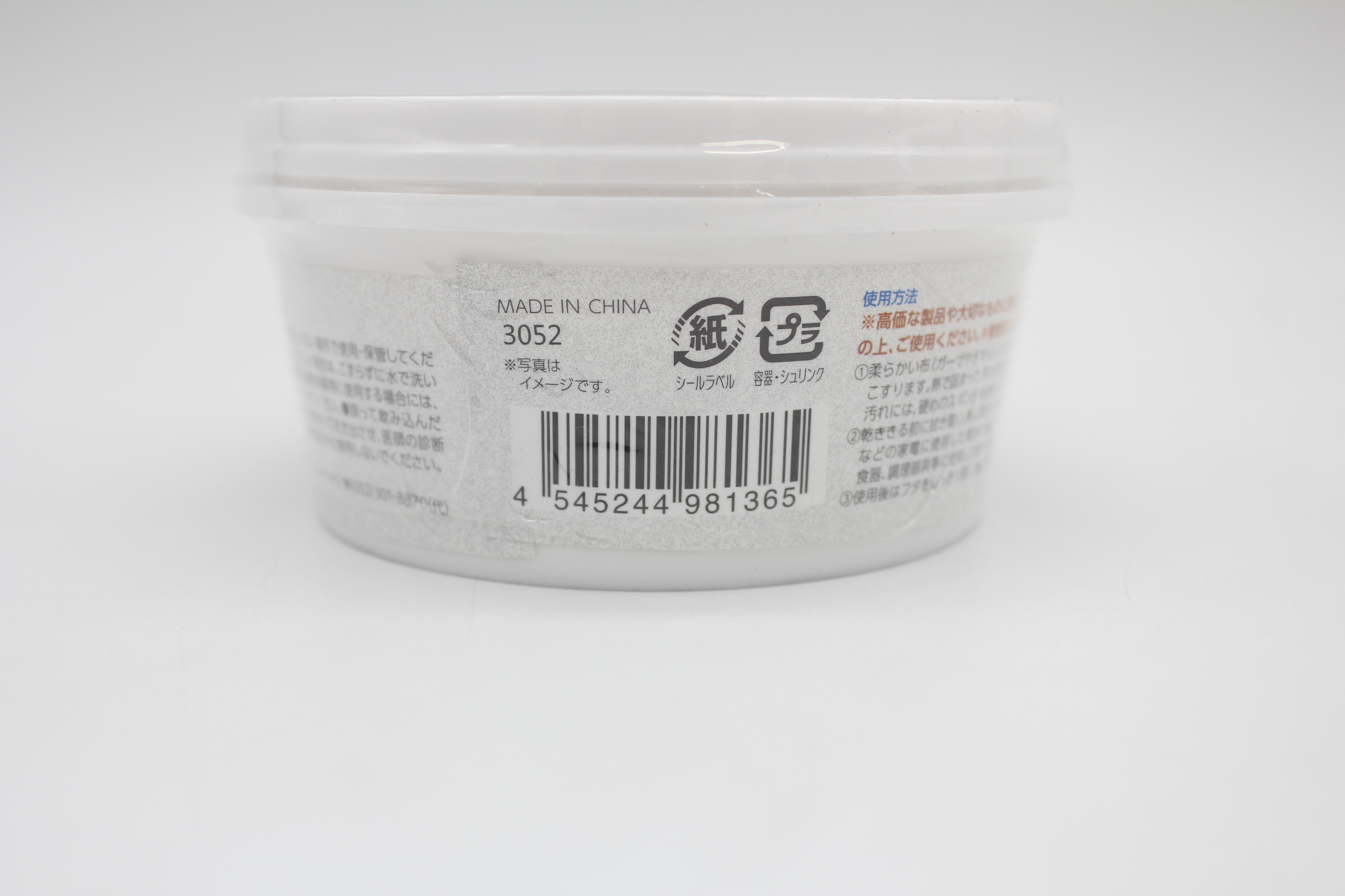 多目的クレンザー　１５０ｇ