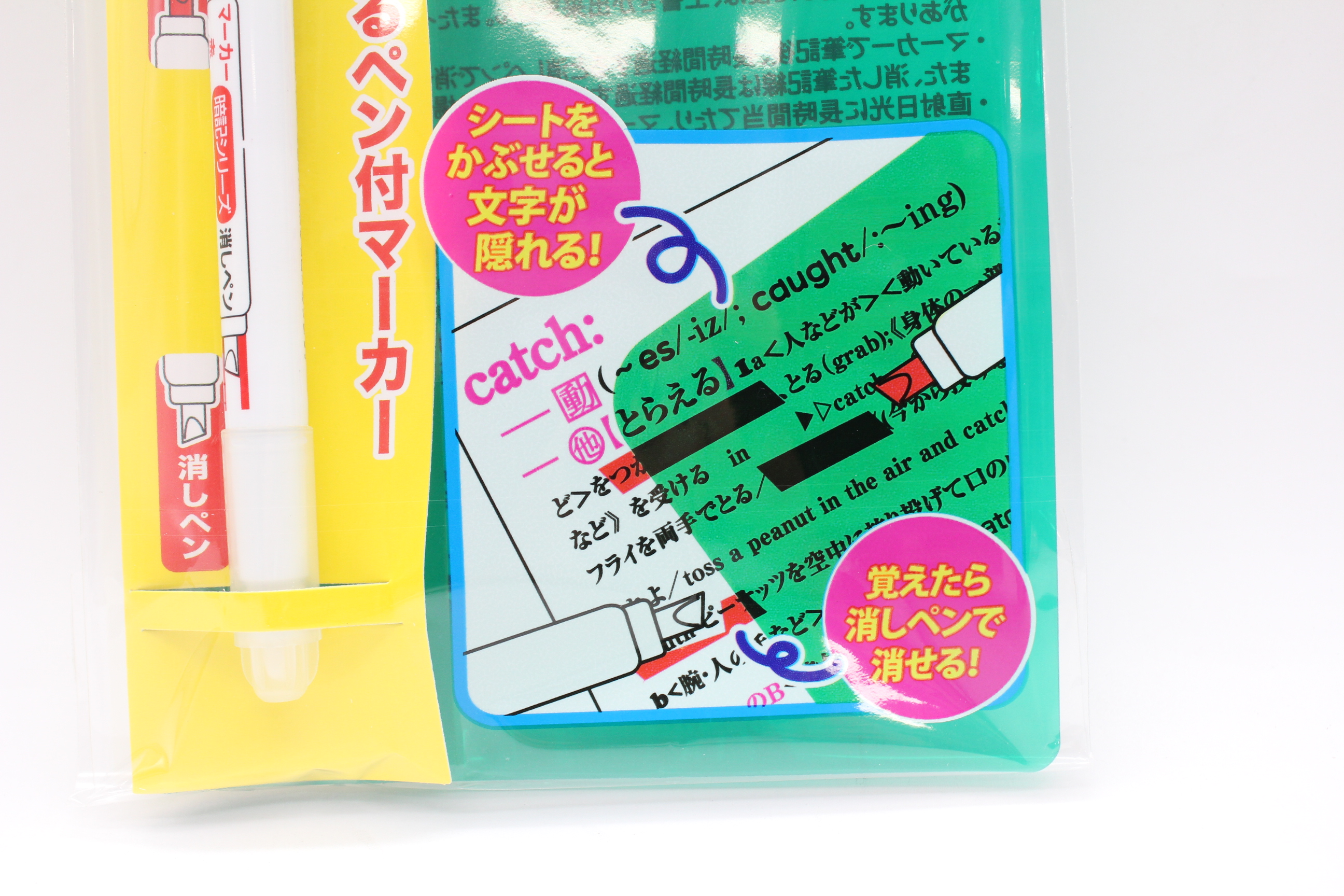 暗記シリーズ　赤ﾏｰｶｰ・緑ｼｰﾄセット