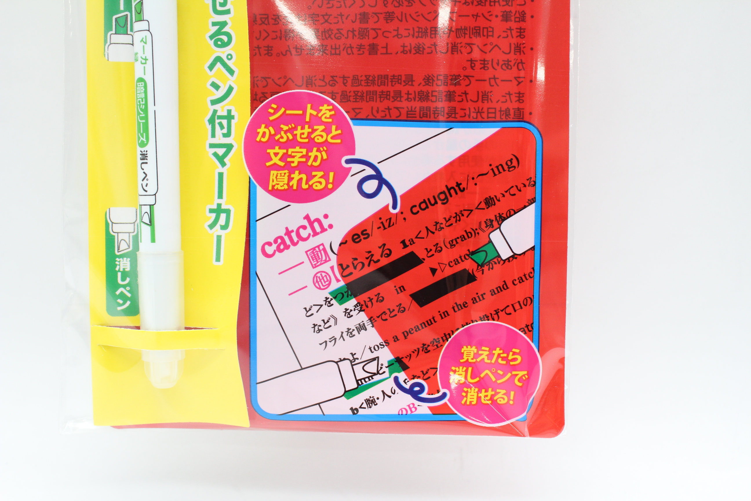 暗記シリーズ　緑ﾏｰｶｰ・赤ｼｰﾄセット