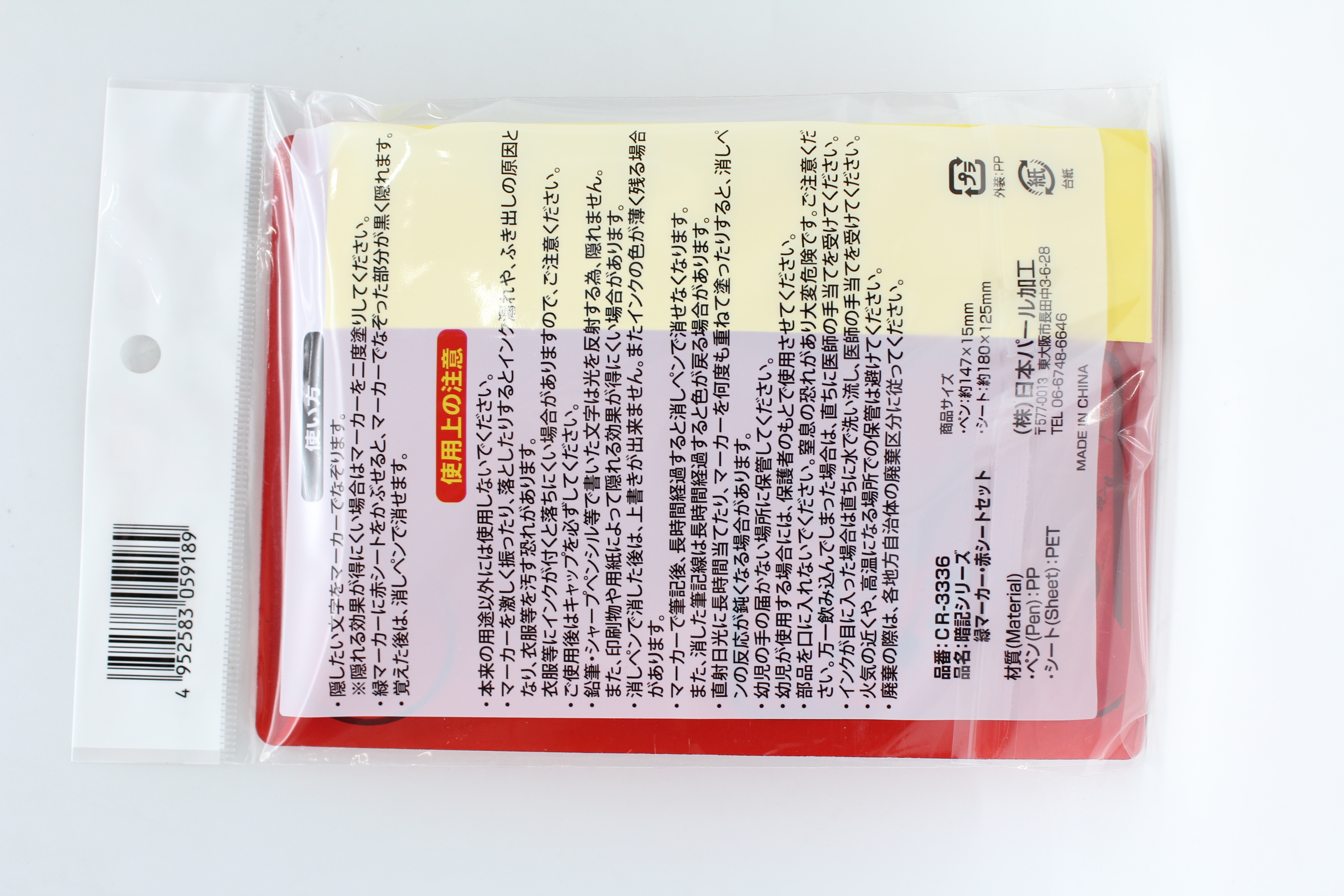 暗記シリーズ　緑ﾏｰｶｰ・赤ｼｰﾄセット