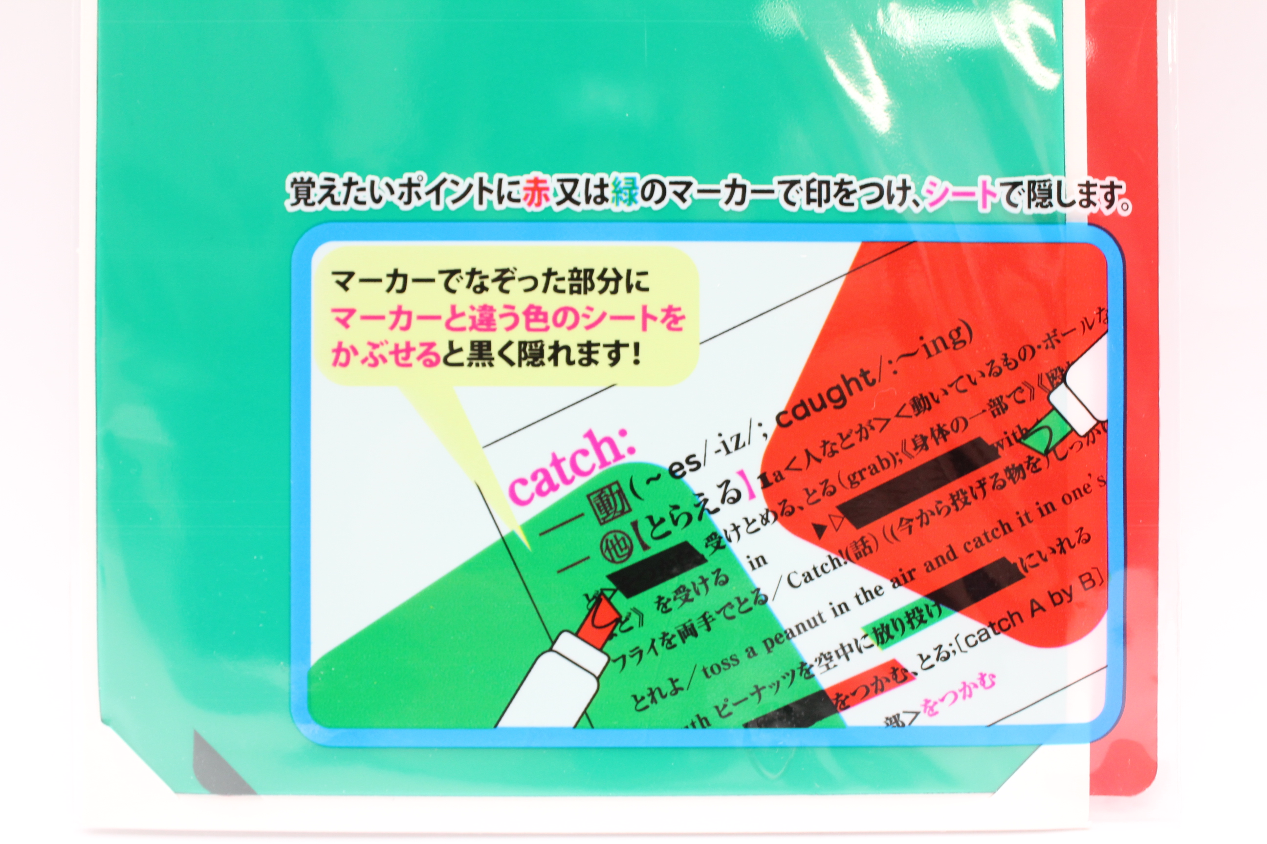 暗記シリーズ　B6シート2P 赤・緑