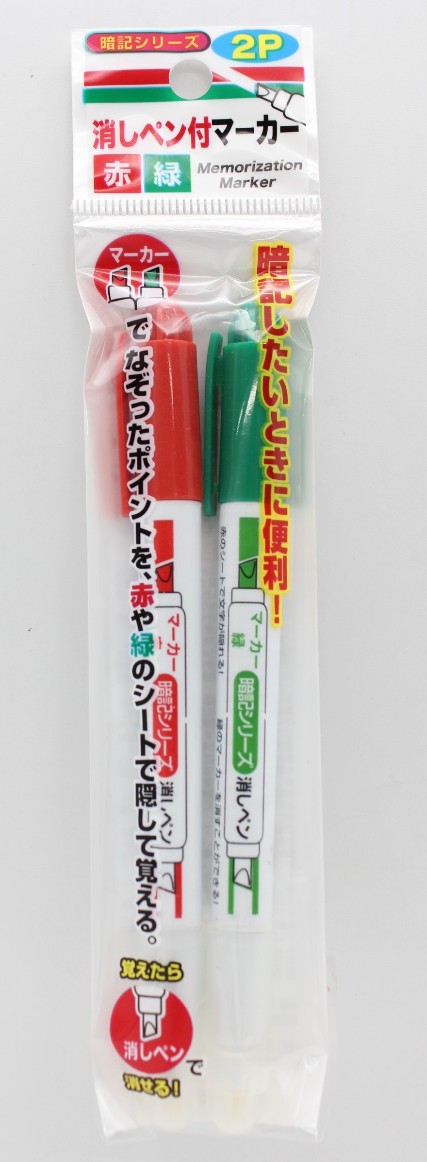 暗記ｼﾘｰｽﾞ　消しﾍﾟﾝ付きﾏｰｶｰ2P 赤・緑