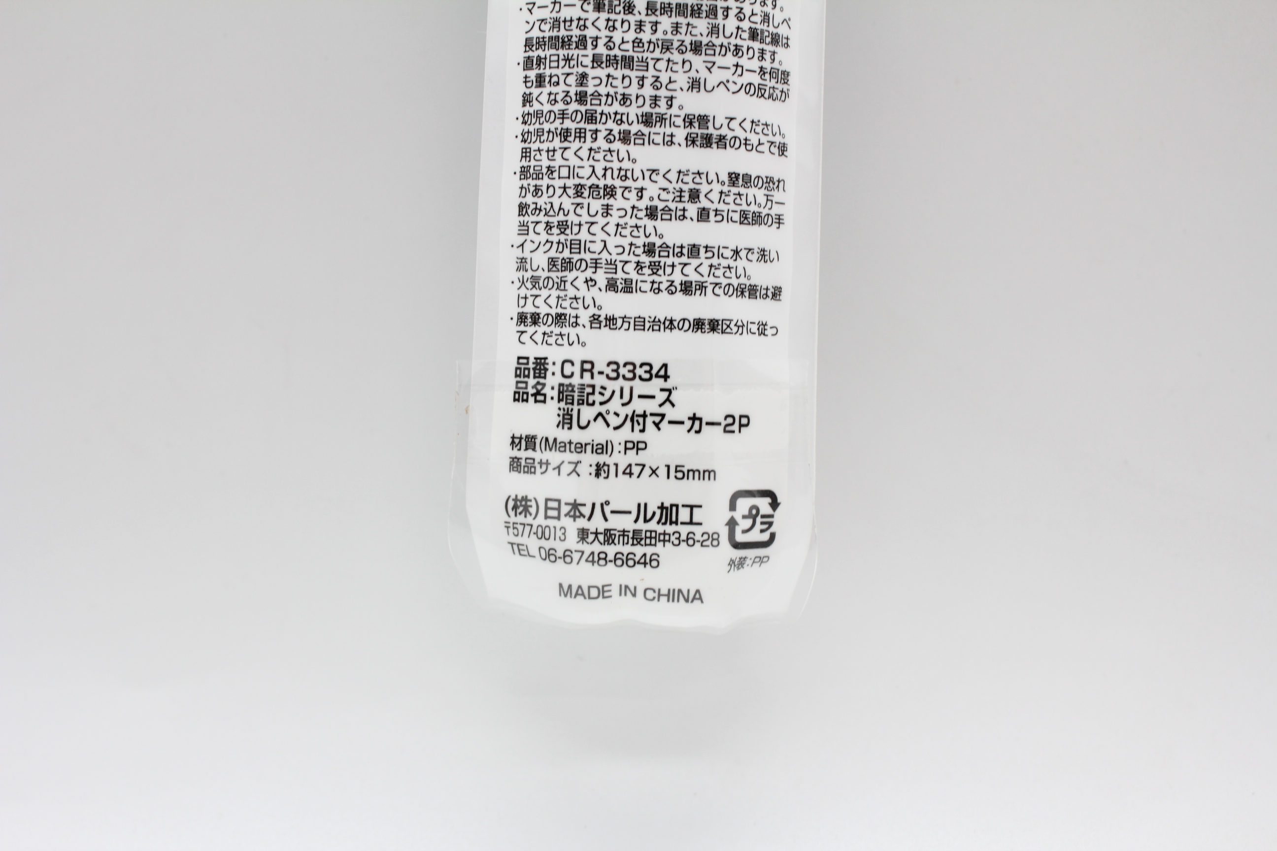 暗記ｼﾘｰｽﾞ　消しﾍﾟﾝ付きﾏｰｶｰ2P 赤・緑