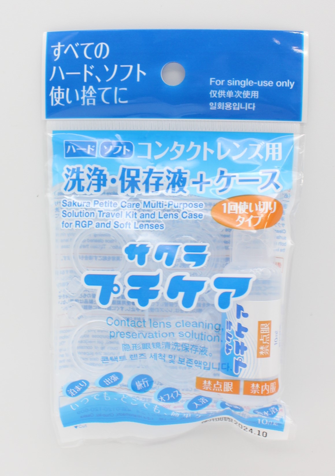 ｻｸﾗﾌﾟﾁｹｱｺﾝﾀｸﾄﾚﾝｽﾞ用洗浄・保存液+ｹｰｽ