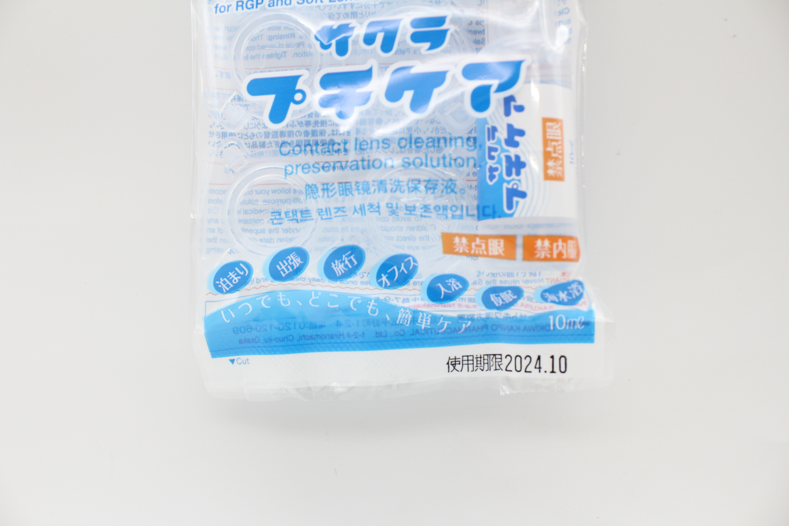 ｻｸﾗﾌﾟﾁｹｱｺﾝﾀｸﾄﾚﾝｽﾞ用洗浄・保存液+ｹｰｽ