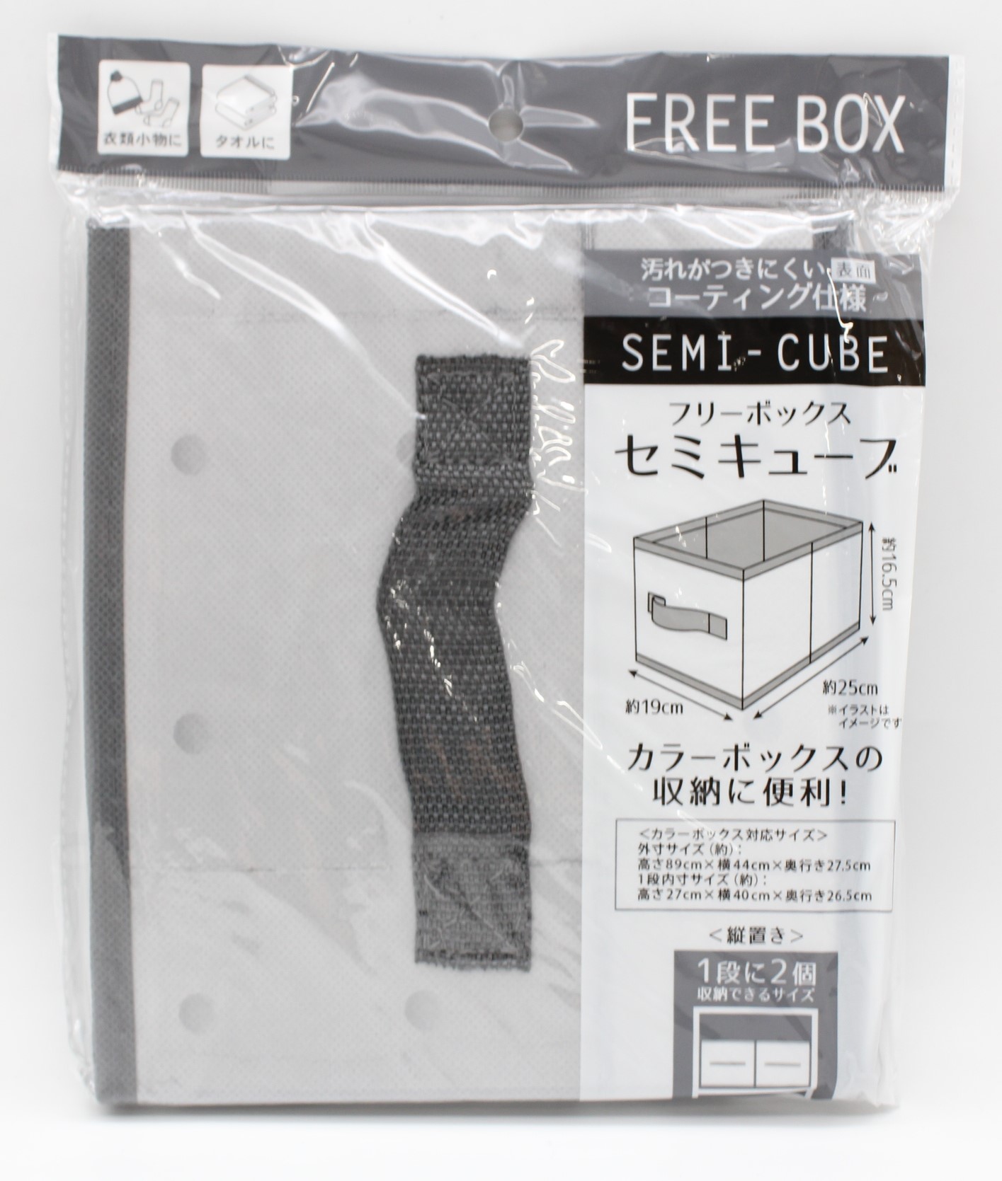 フリーボックス　ｾﾐｷｭｰﾌﾞ　ｺﾝｸﾘｰﾄ柄