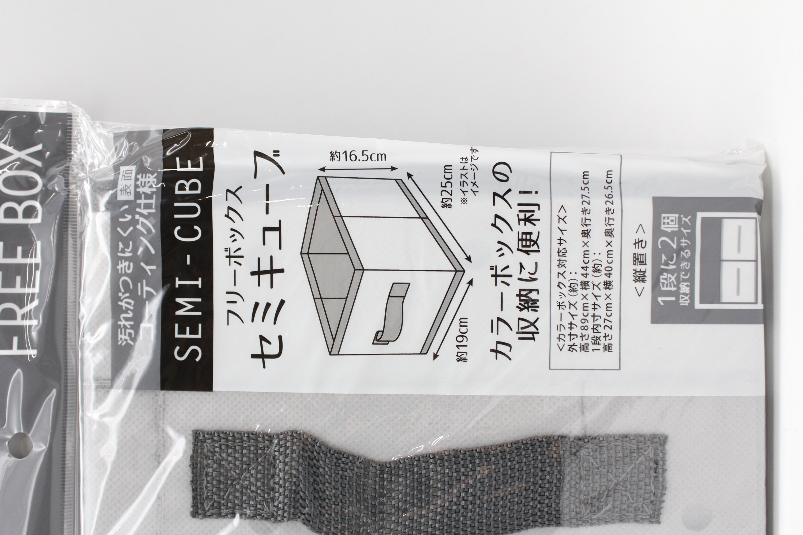 フリーボックス　ｾﾐｷｭｰﾌﾞ　ｺﾝｸﾘｰﾄ柄