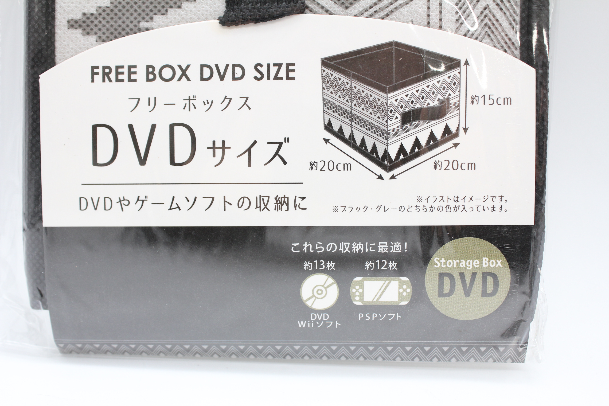 ヘイモ布ボックスＤＶＤサイズ