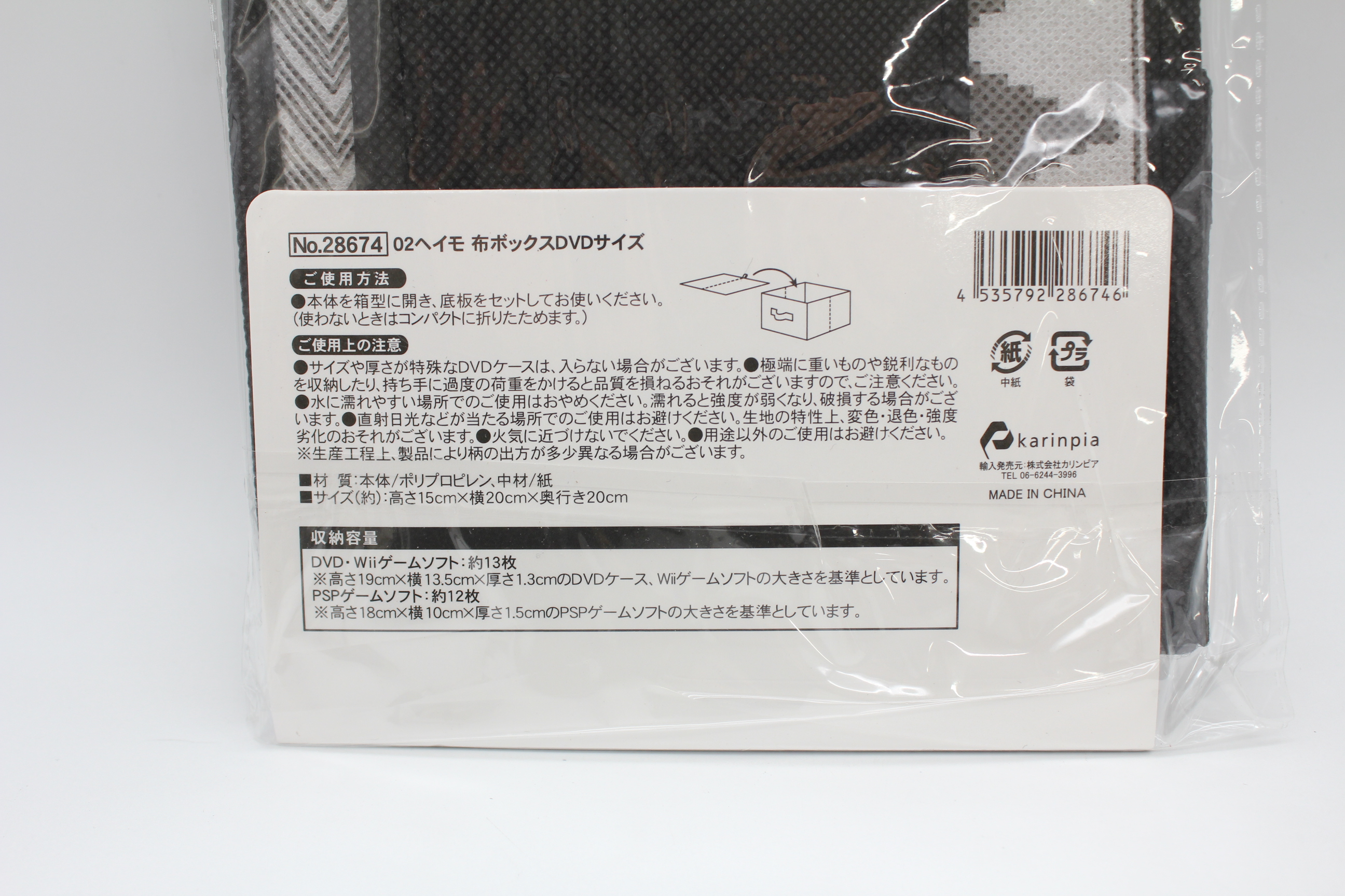 ヘイモ布ボックスＤＶＤサイズ