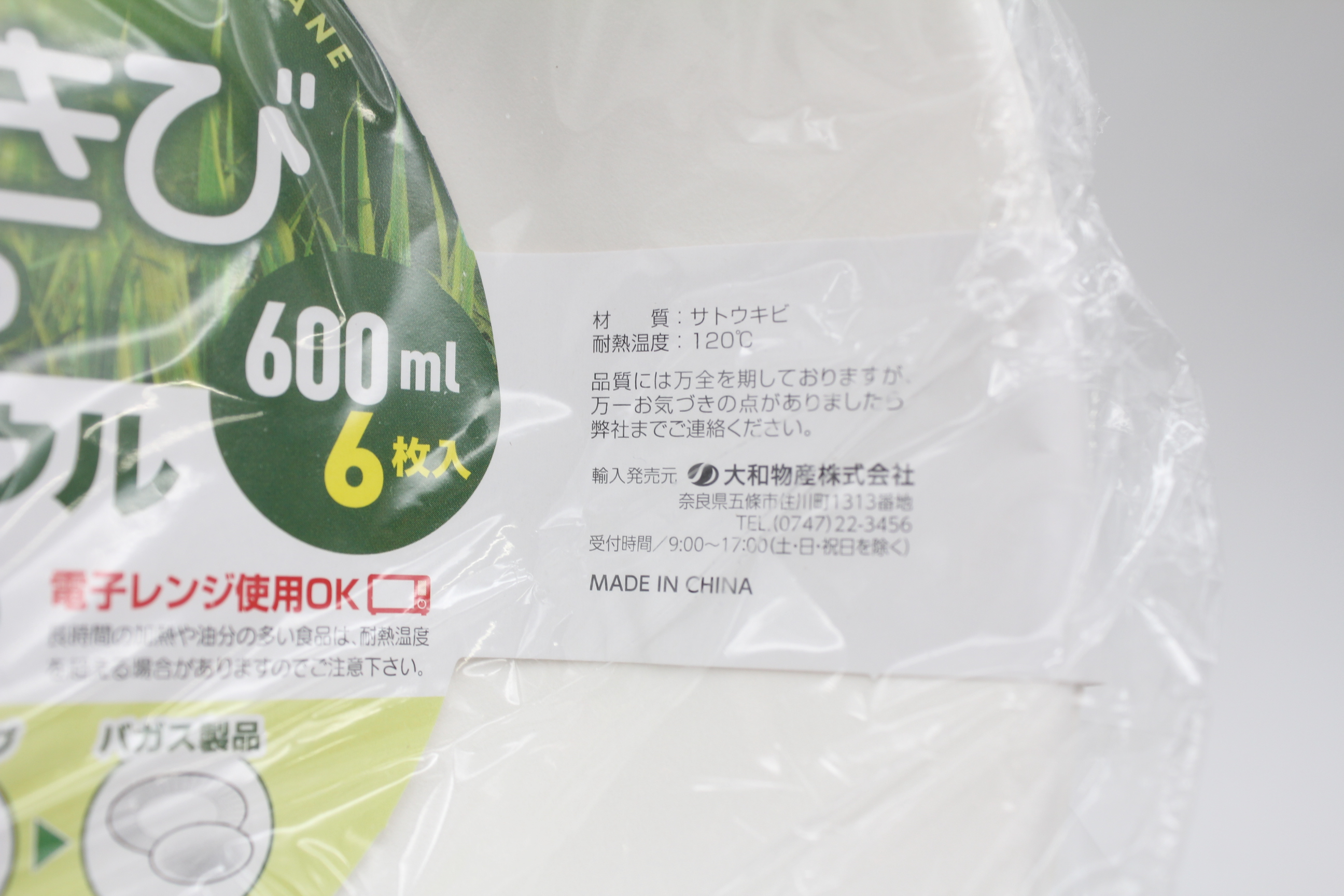 ｴｺﾍﾟｰﾊﾟｰﾎﾞｳﾙ　600ml　6枚入