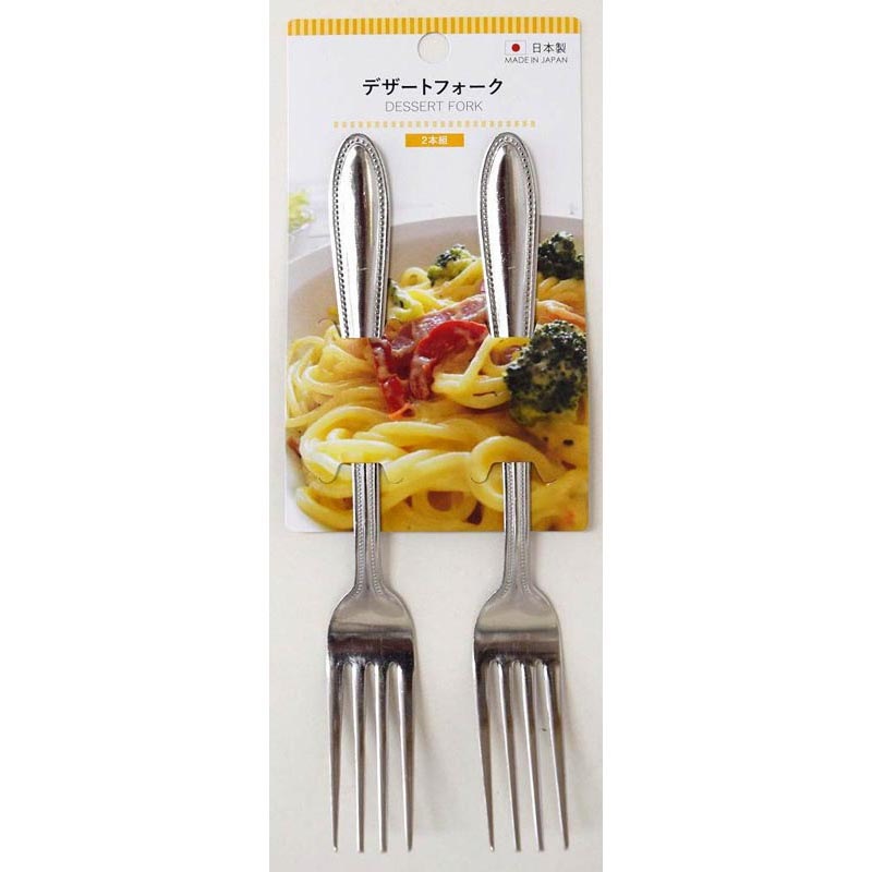 ステンレスデザートフォーク　2P