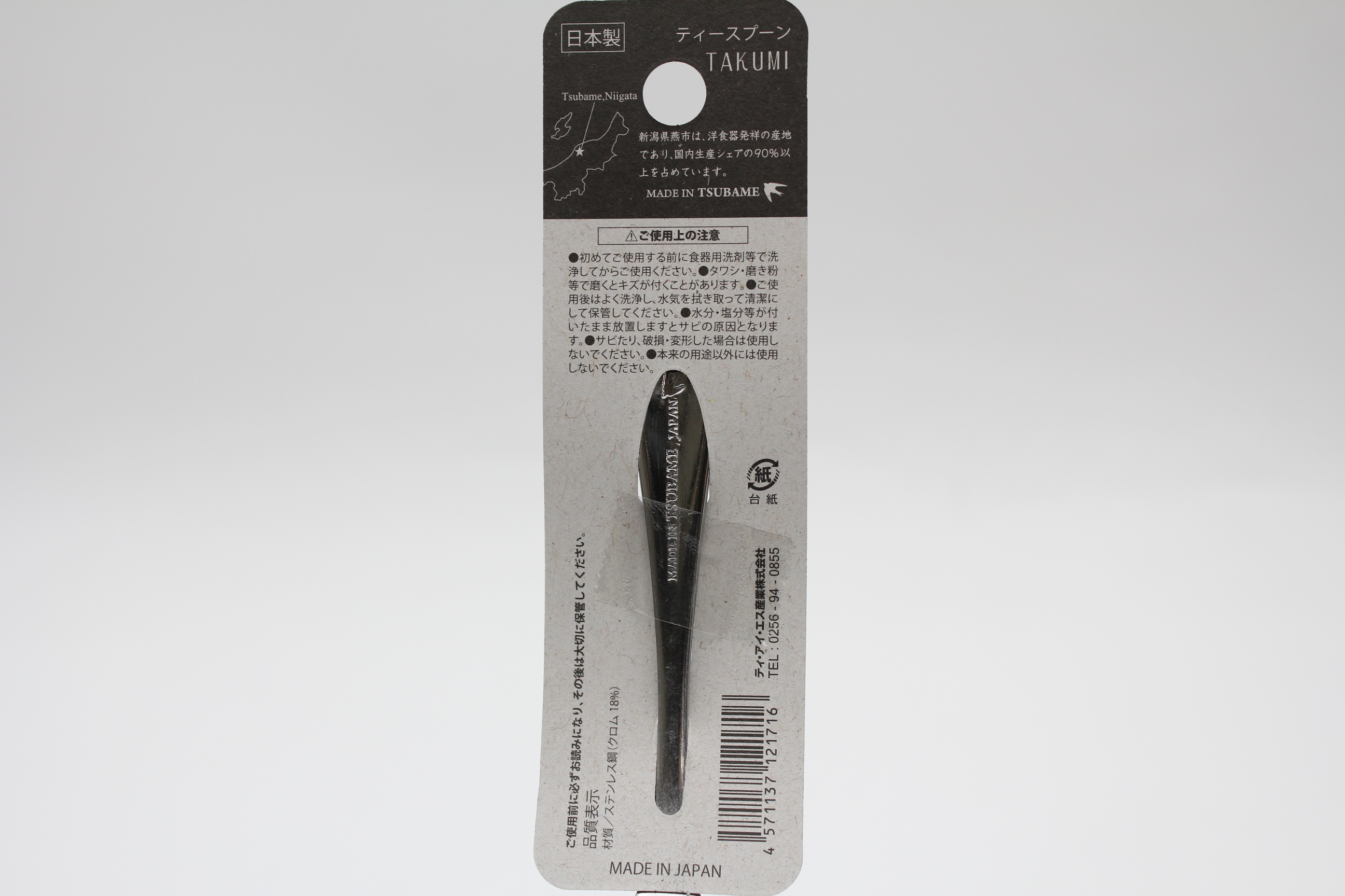 TAKUMI ティースプーン