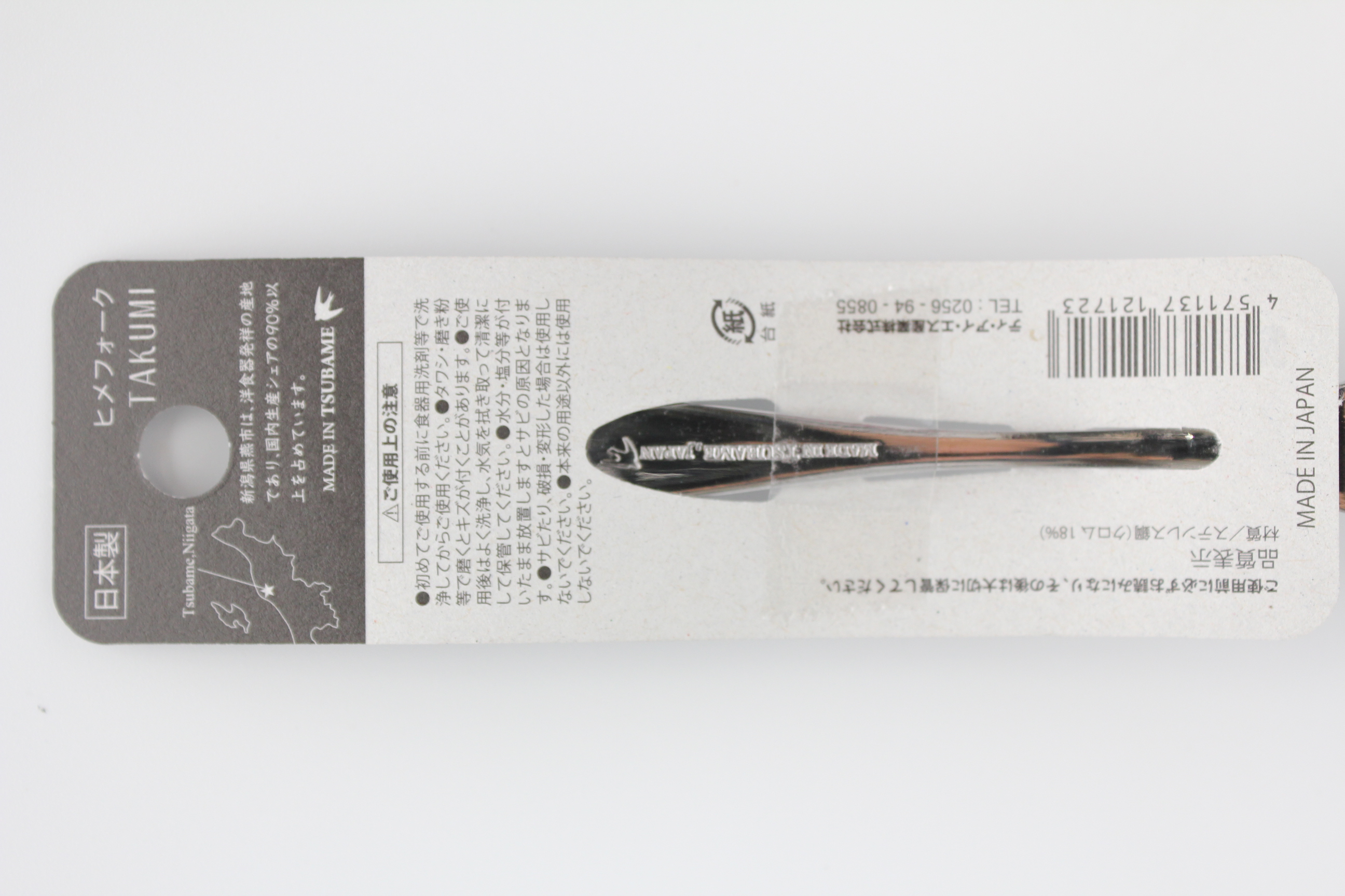 TAKUMI ヒメフォーク