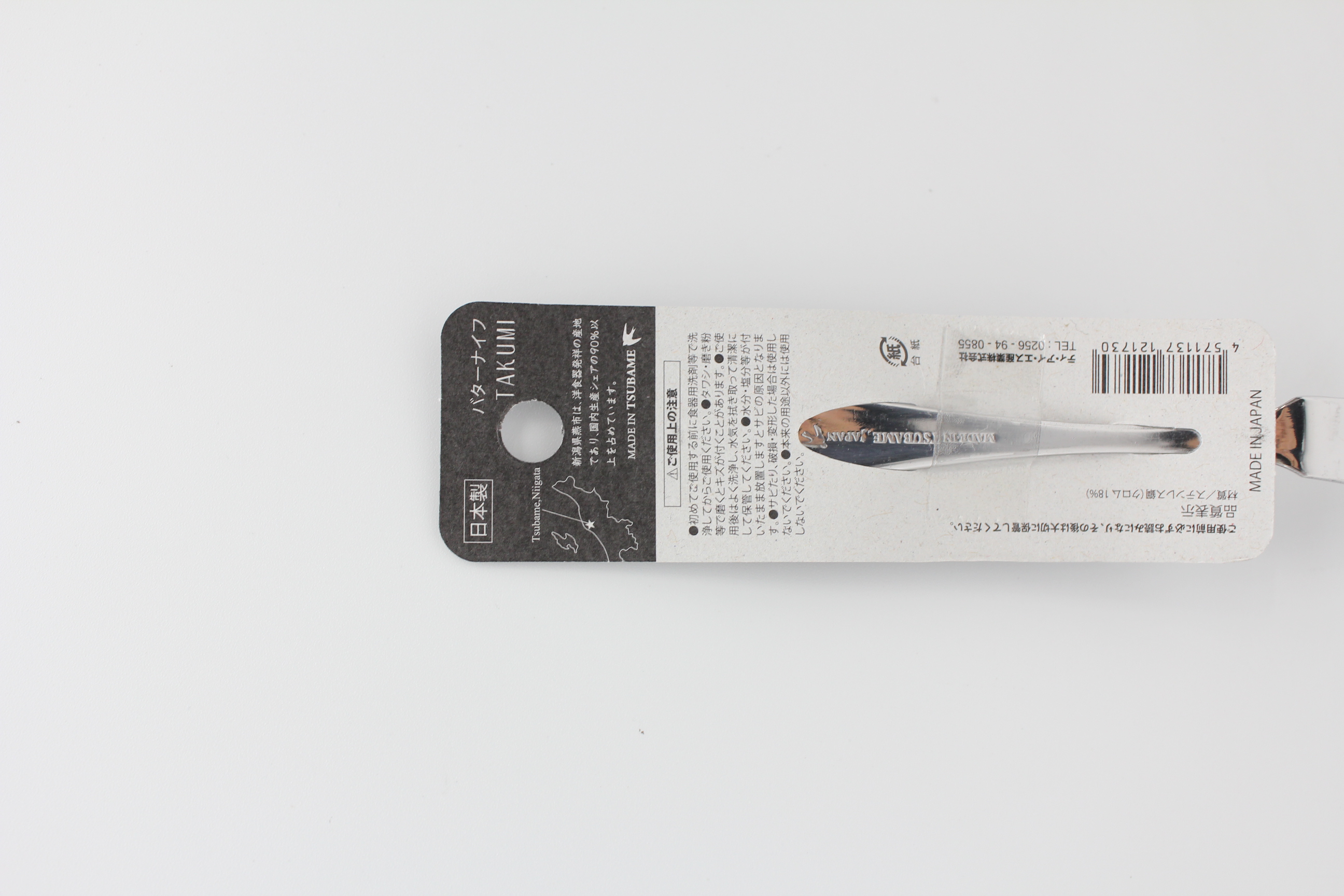 TAKUMI バターナイフ