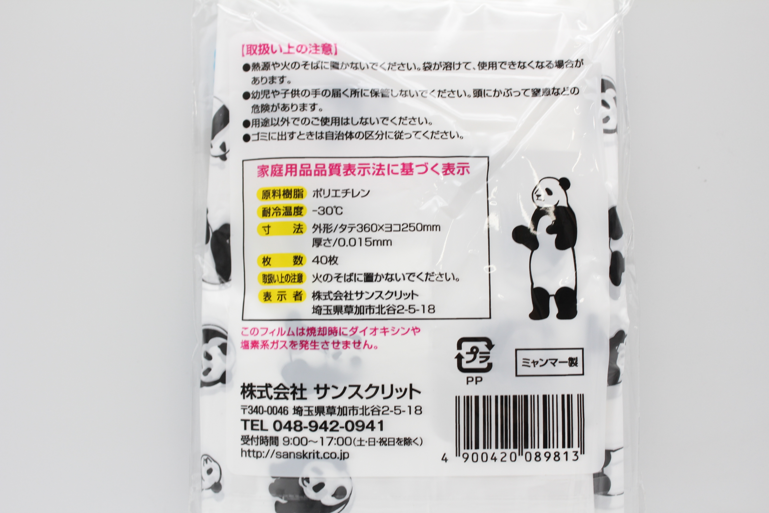 パンダ柄持ち手付き袋　40P