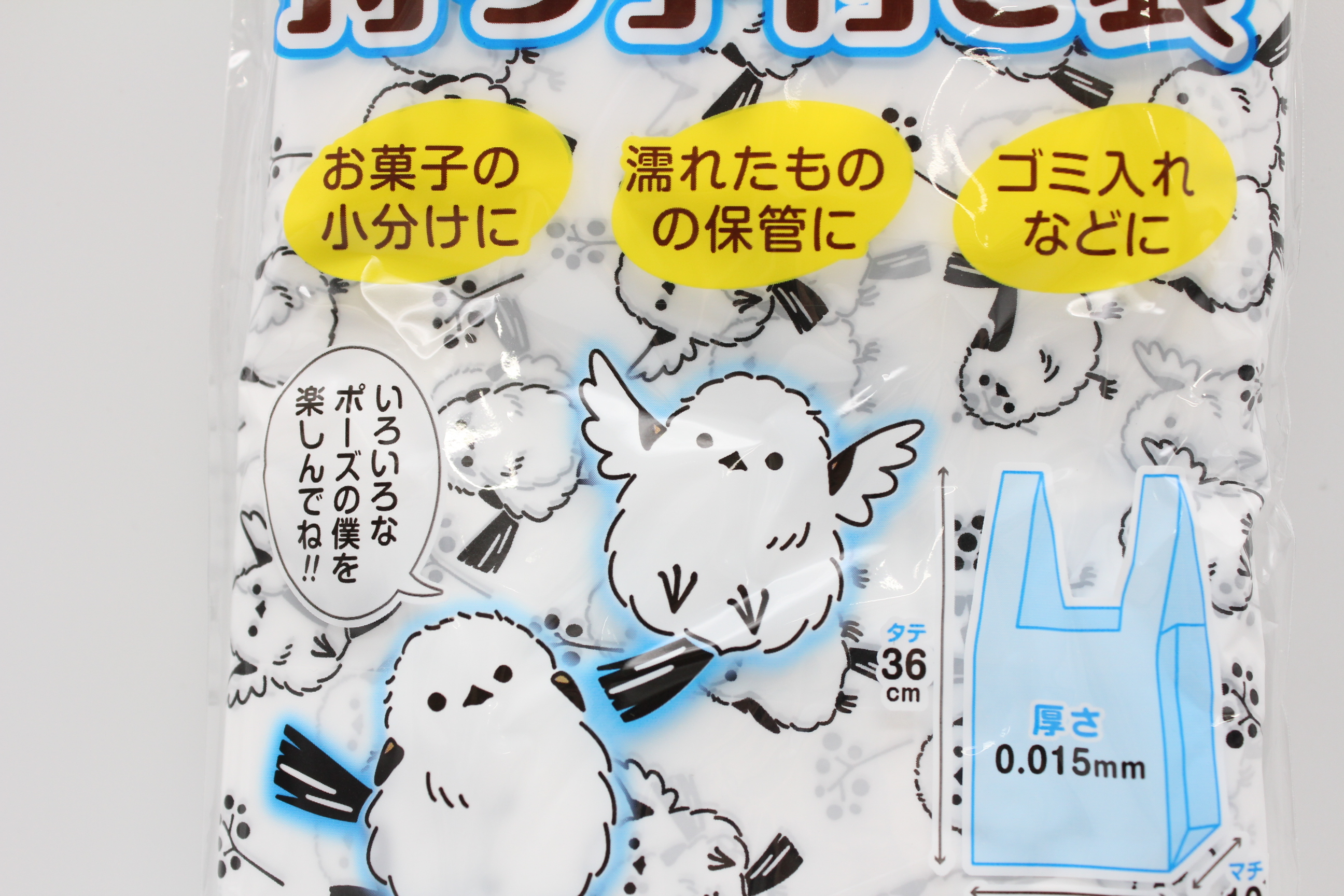 シマエナガ柄持ち手付き袋　小　40P