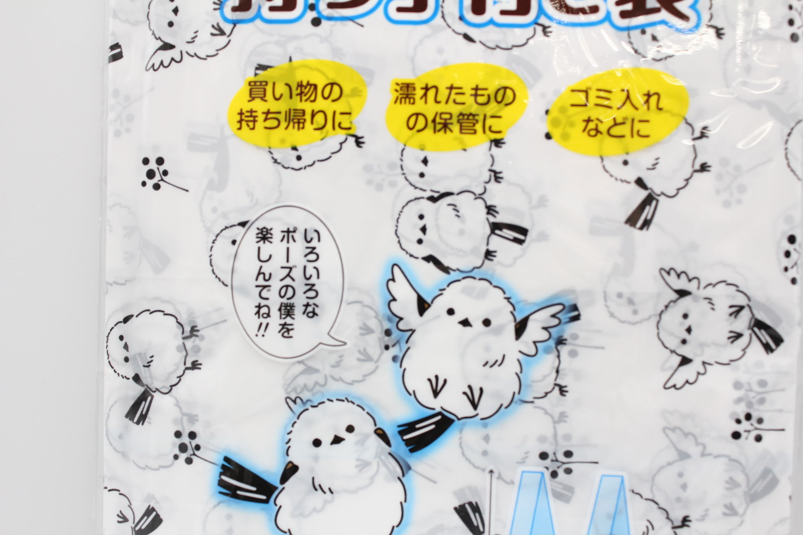 シマエナガ柄持ち手付き袋大　15P