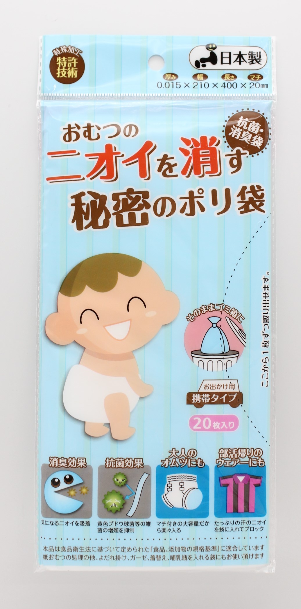 おむつのﾆｵｲを消す秘密のﾎﾟﾘ袋20枚