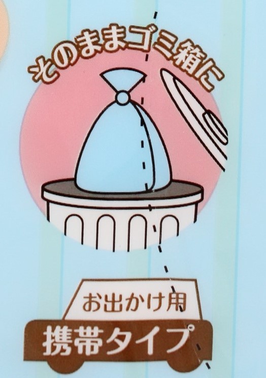 おむつのﾆｵｲを消す秘密のﾎﾟﾘ袋20枚