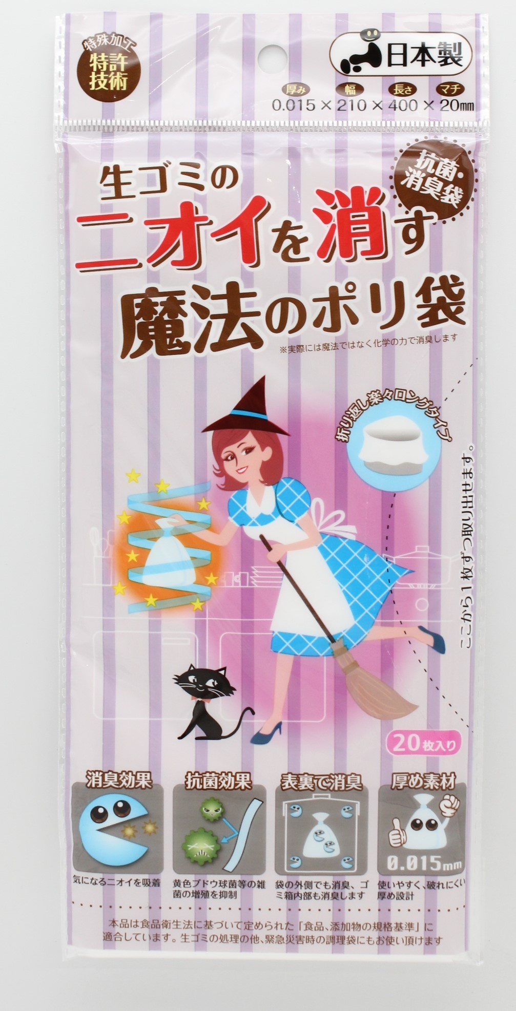 生ゴミのﾆｵｲを消す魔法のﾎﾟﾘ袋20枚